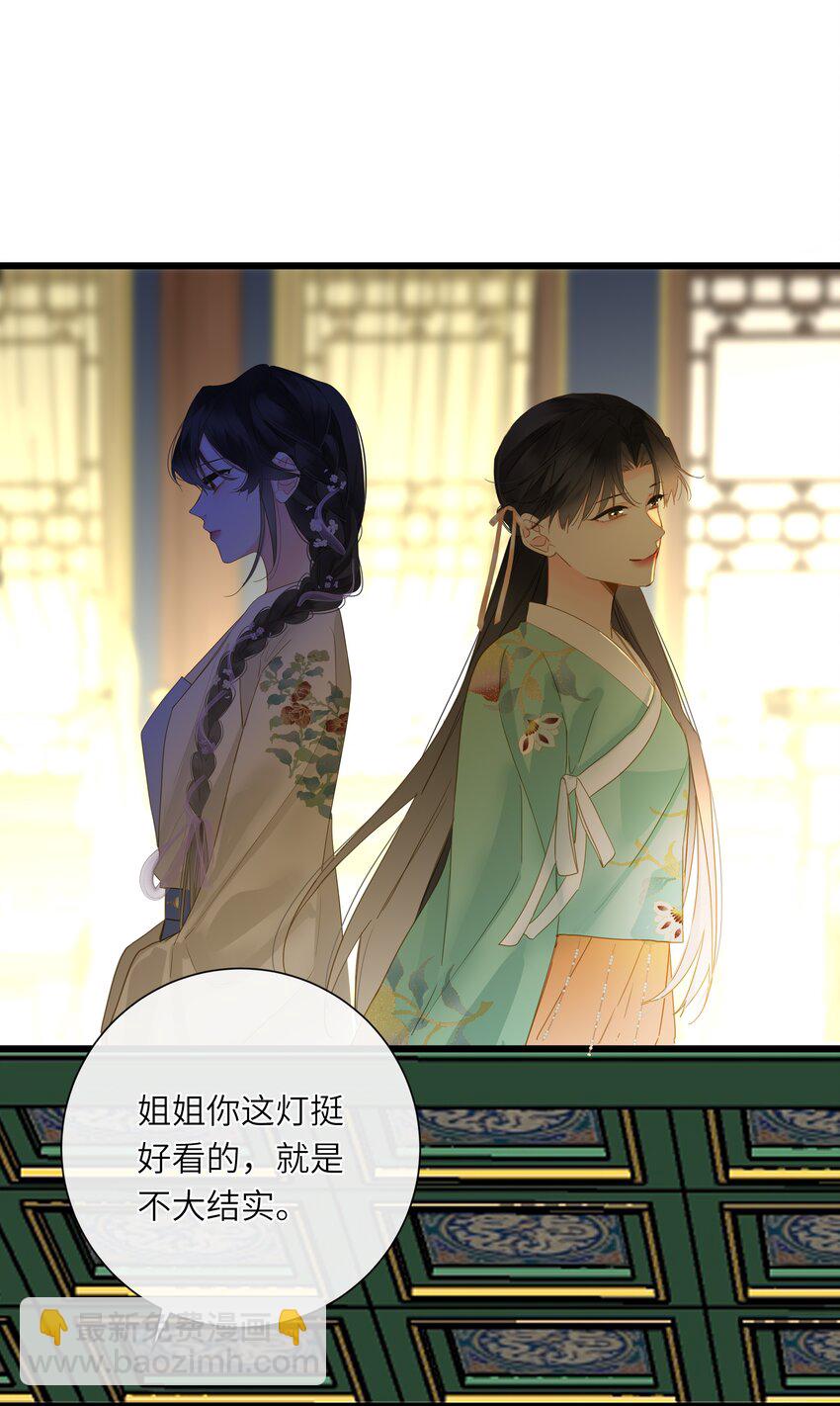 061 你送的兔儿灯(1/2)-第64话