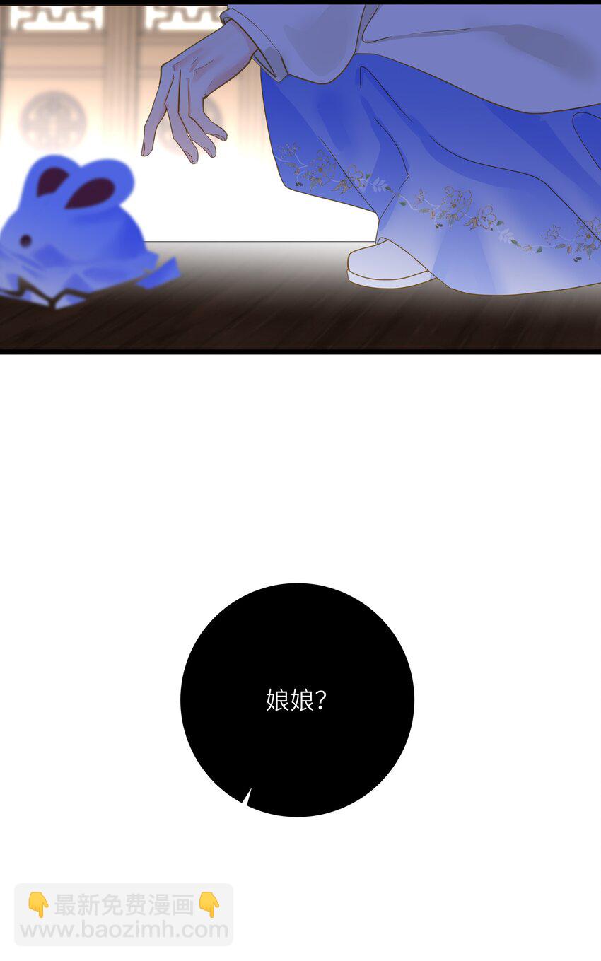 061 你送的兔儿灯(1/2)-第64话