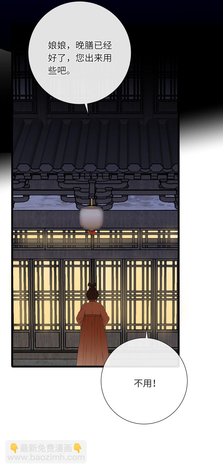 061 你送的兔儿灯(1/2)-第64话