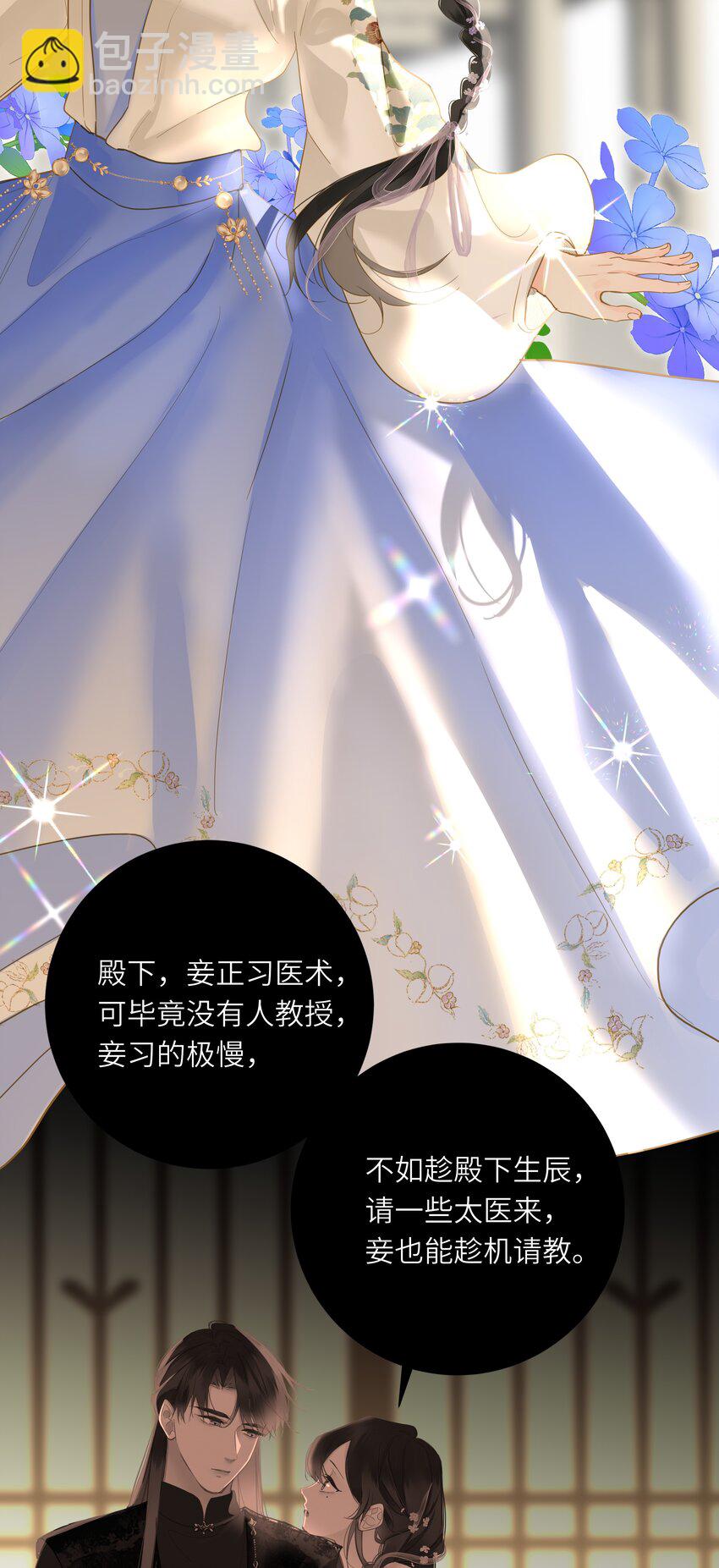 061 你送的兔儿灯(1/2)-第64话