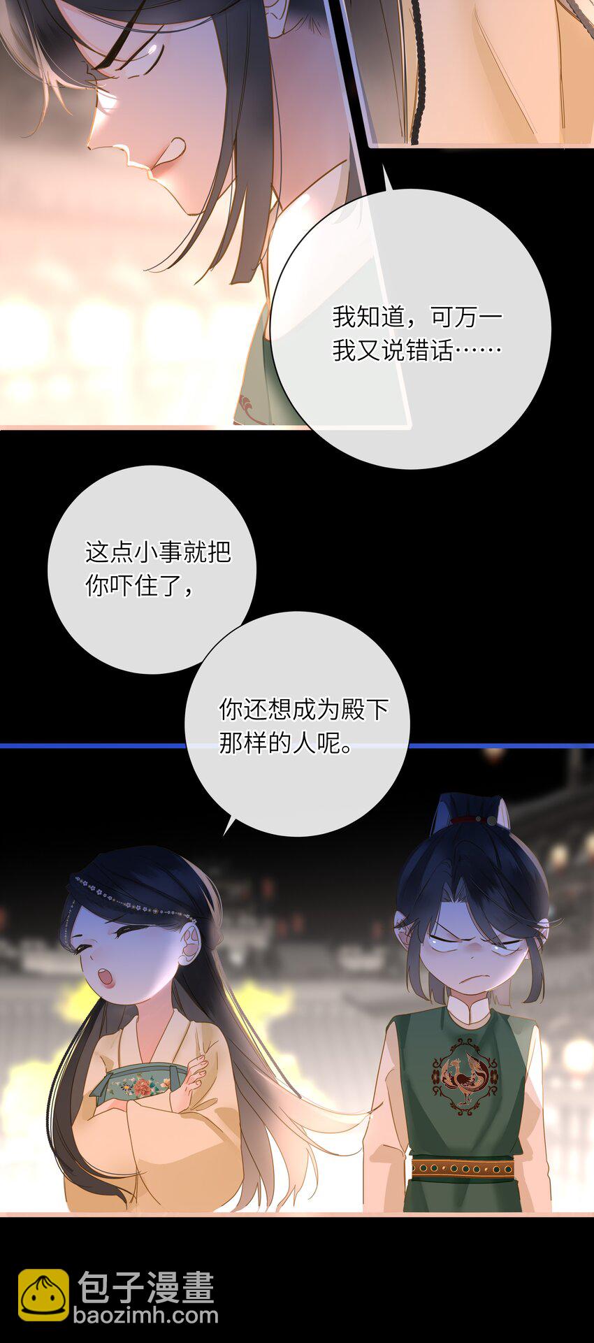 061 你送的兔儿灯(1/2)-第64话