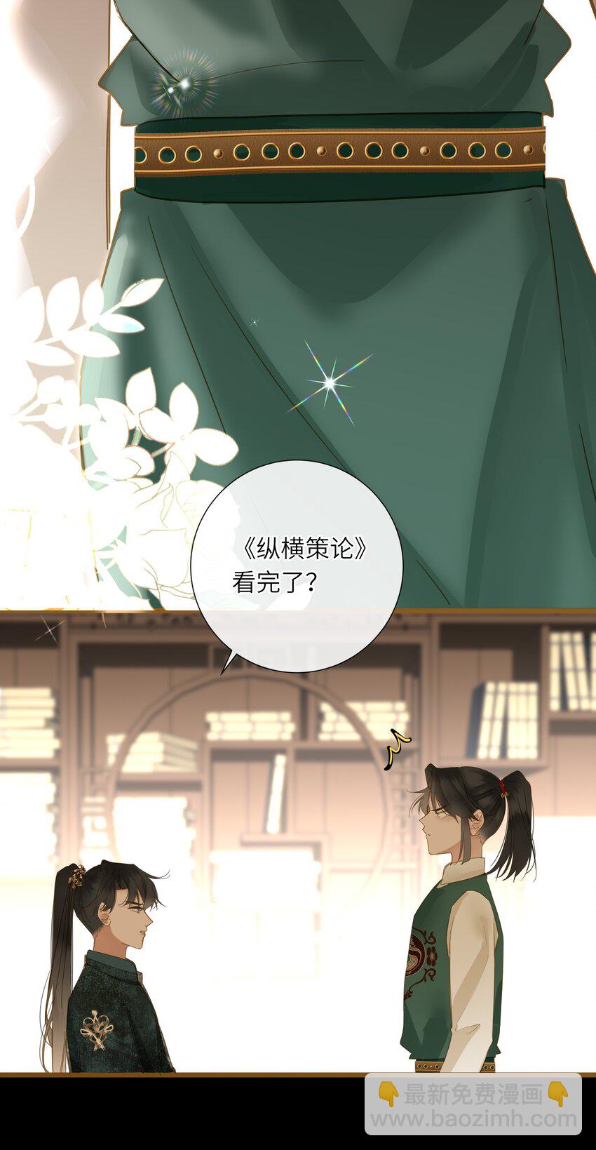 061 你送的兔儿灯(1/2)-第64话