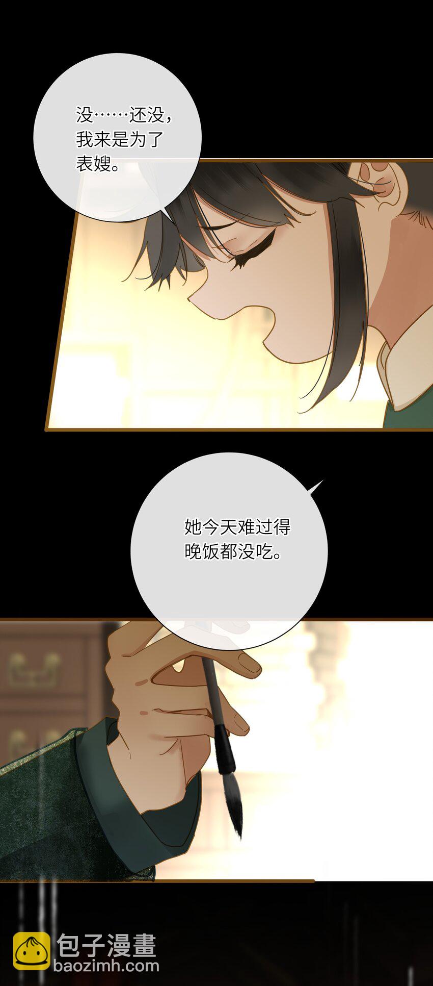 061 你送的兔儿灯(1/2)-第64话