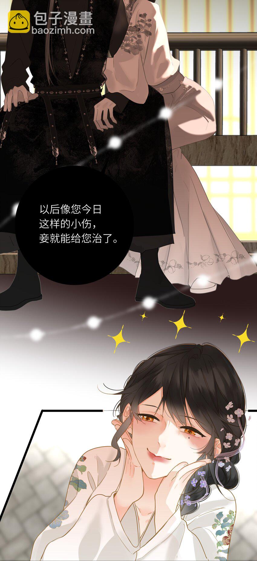 061 你送的兔儿灯(1/2)-第64话