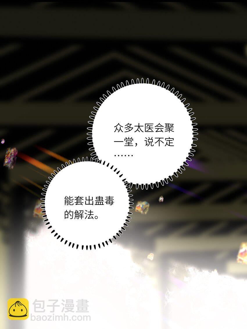 061 你送的兔儿灯(1/2)-第64话