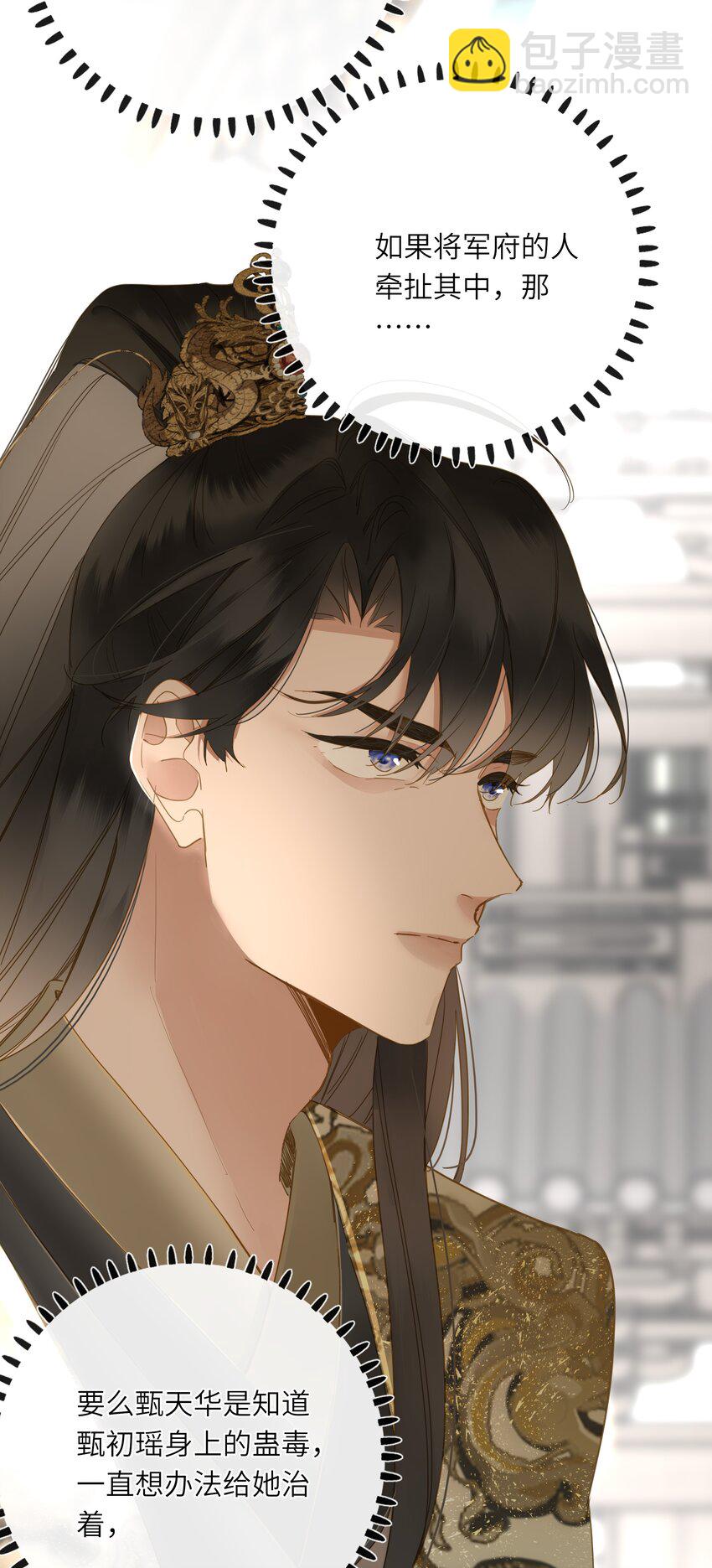 063 眼中只有你(1/2)-第66话