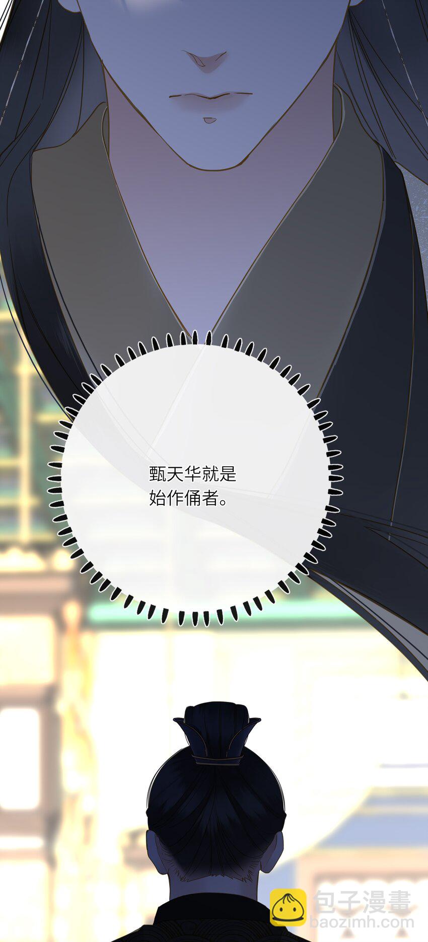 063 眼中只有你(1/2)-第66话