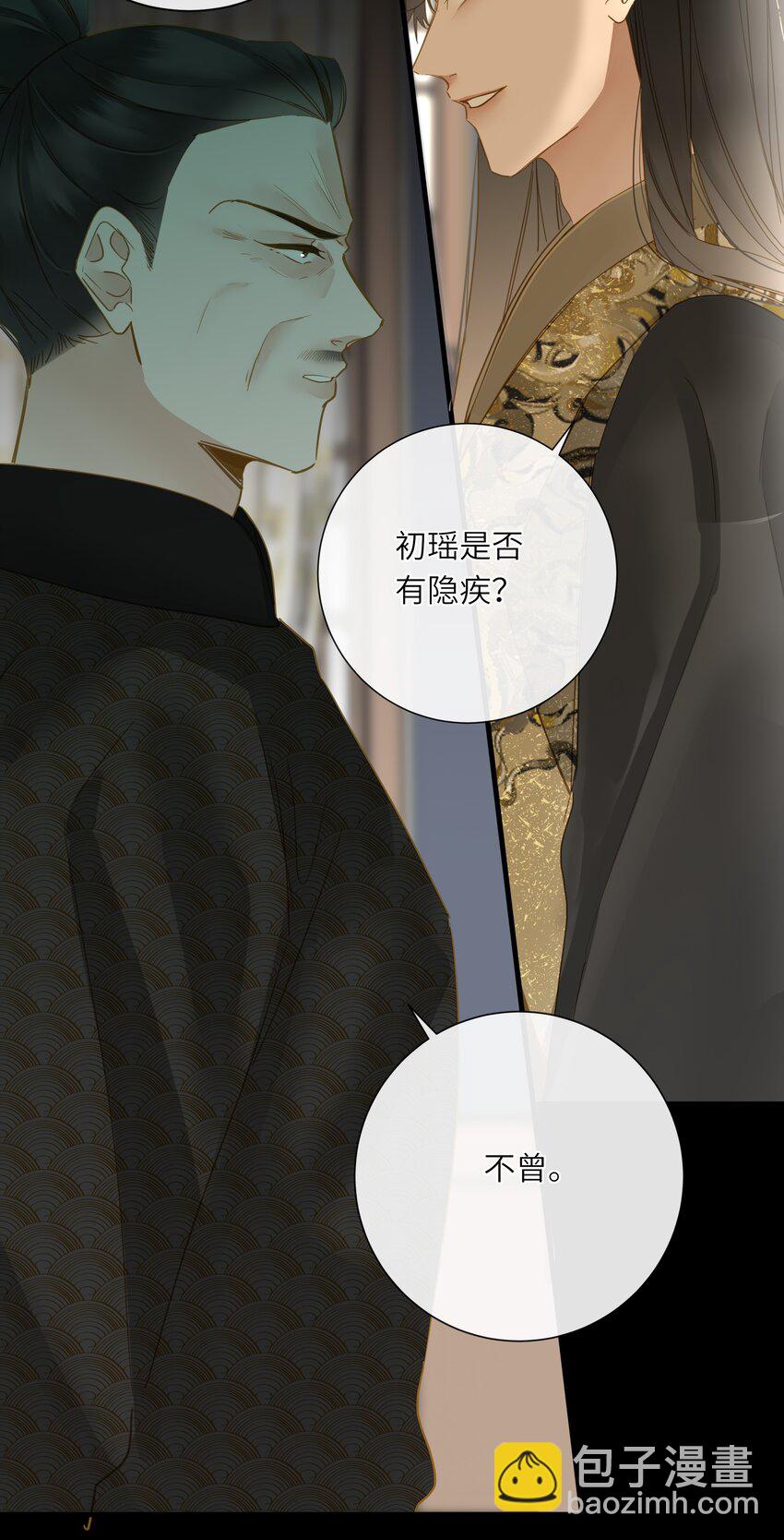 063 眼中只有你(1/2)-第66话