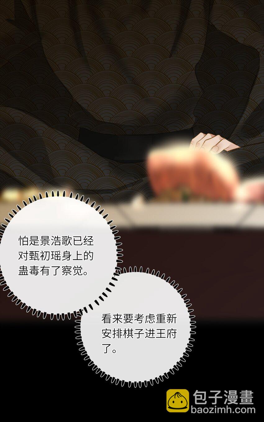 063 眼中只有你(1/2)-第66话