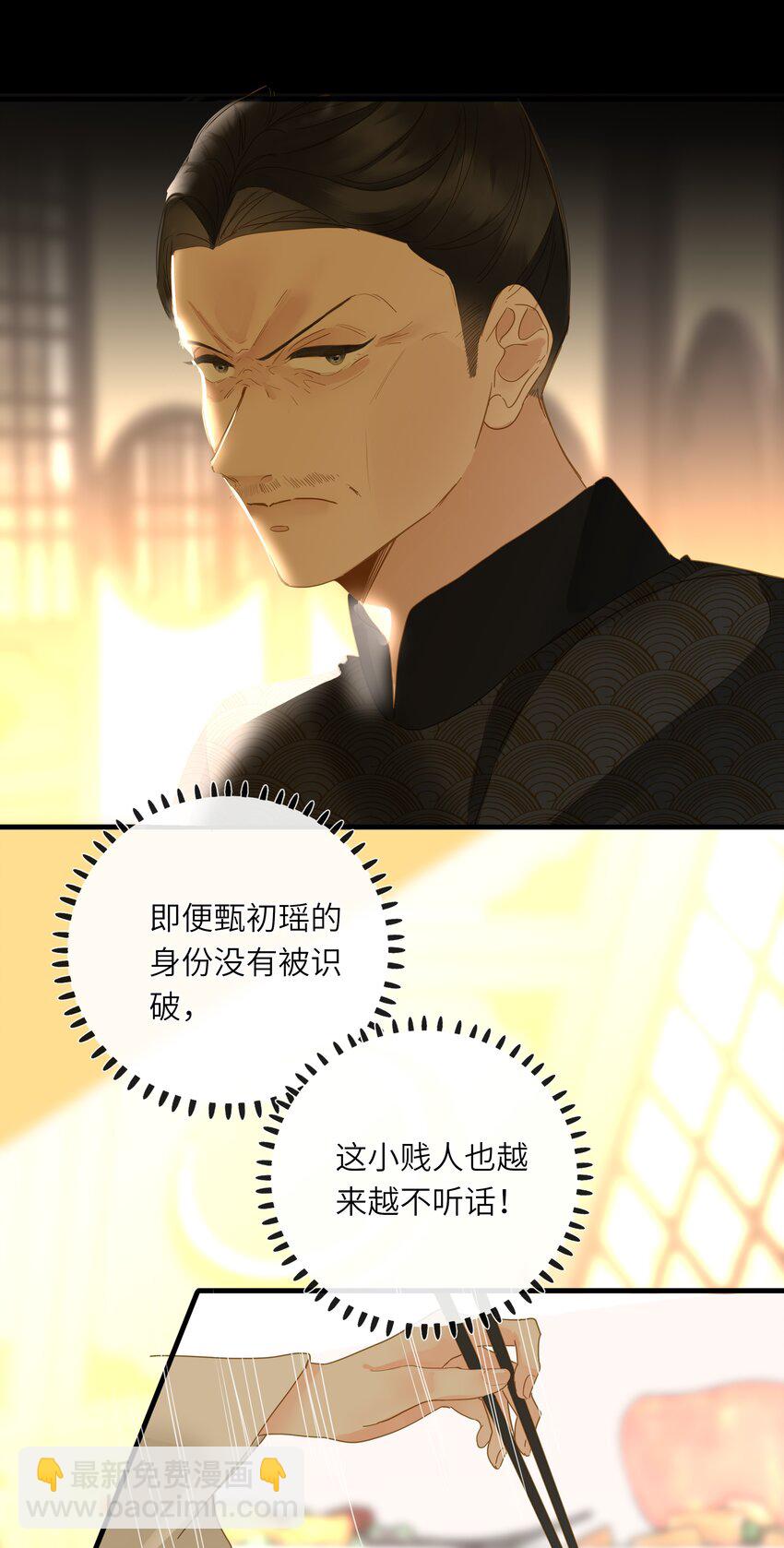 063 眼中只有你(1/2)-第66话