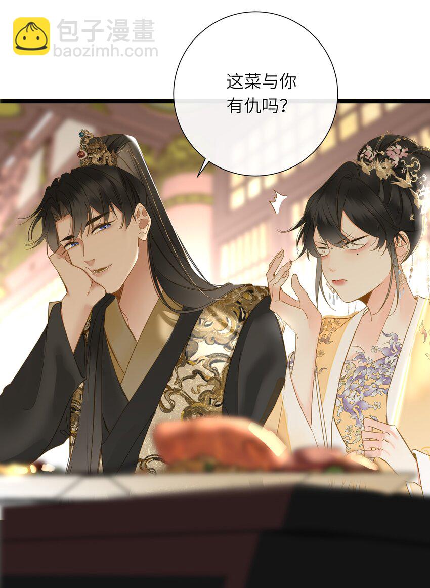 063 眼中只有你(1/2)-第66话