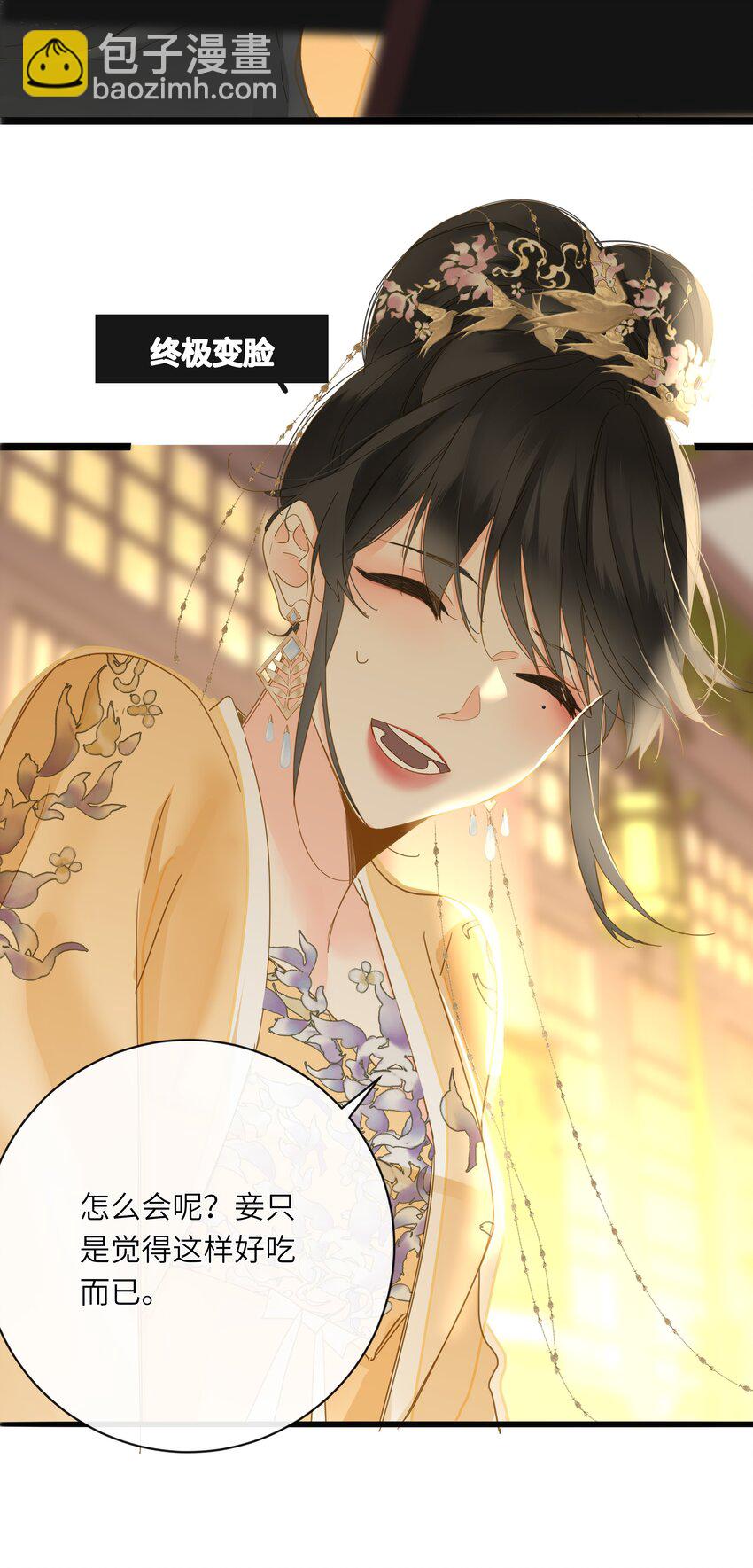 063 眼中只有你(1/2)-第66话