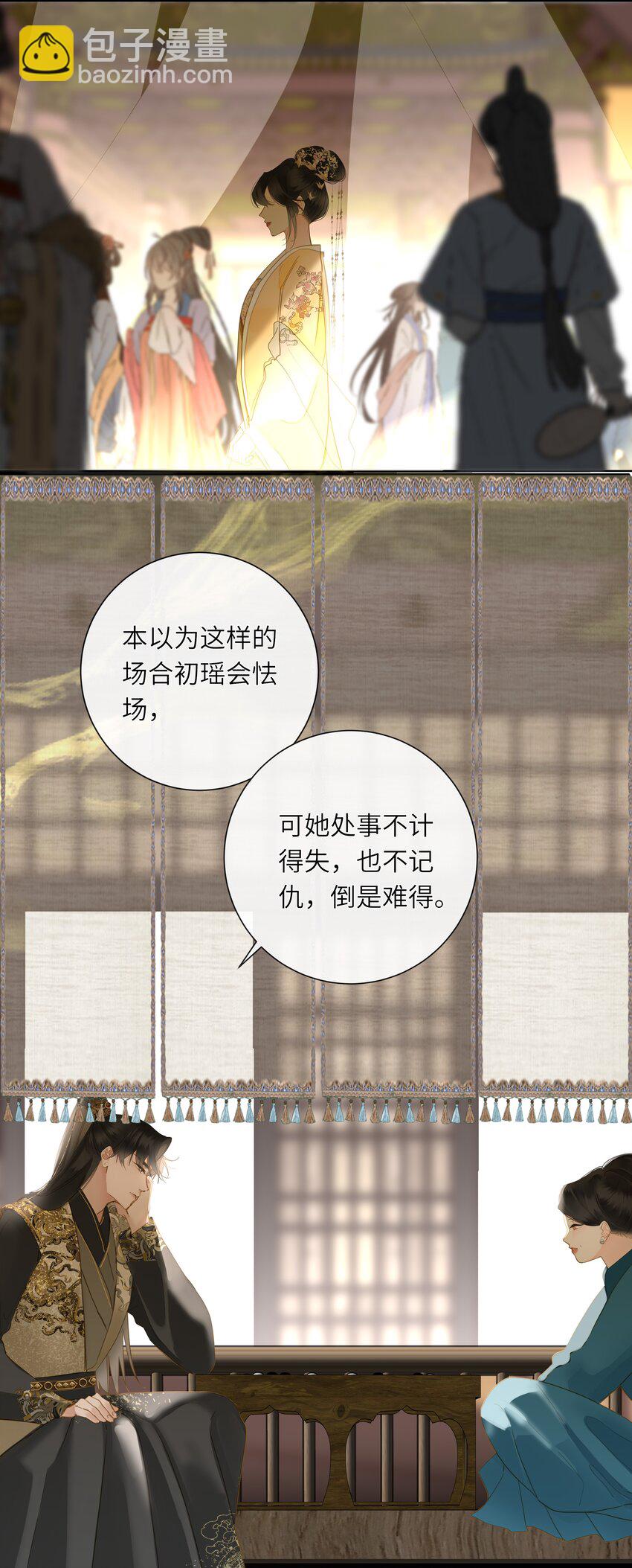 063 眼中只有你(1/2)-第66话