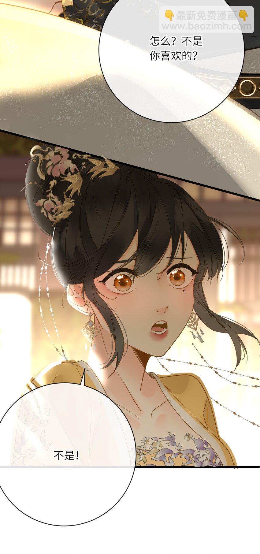 063 眼中只有你(1/2)-第66话