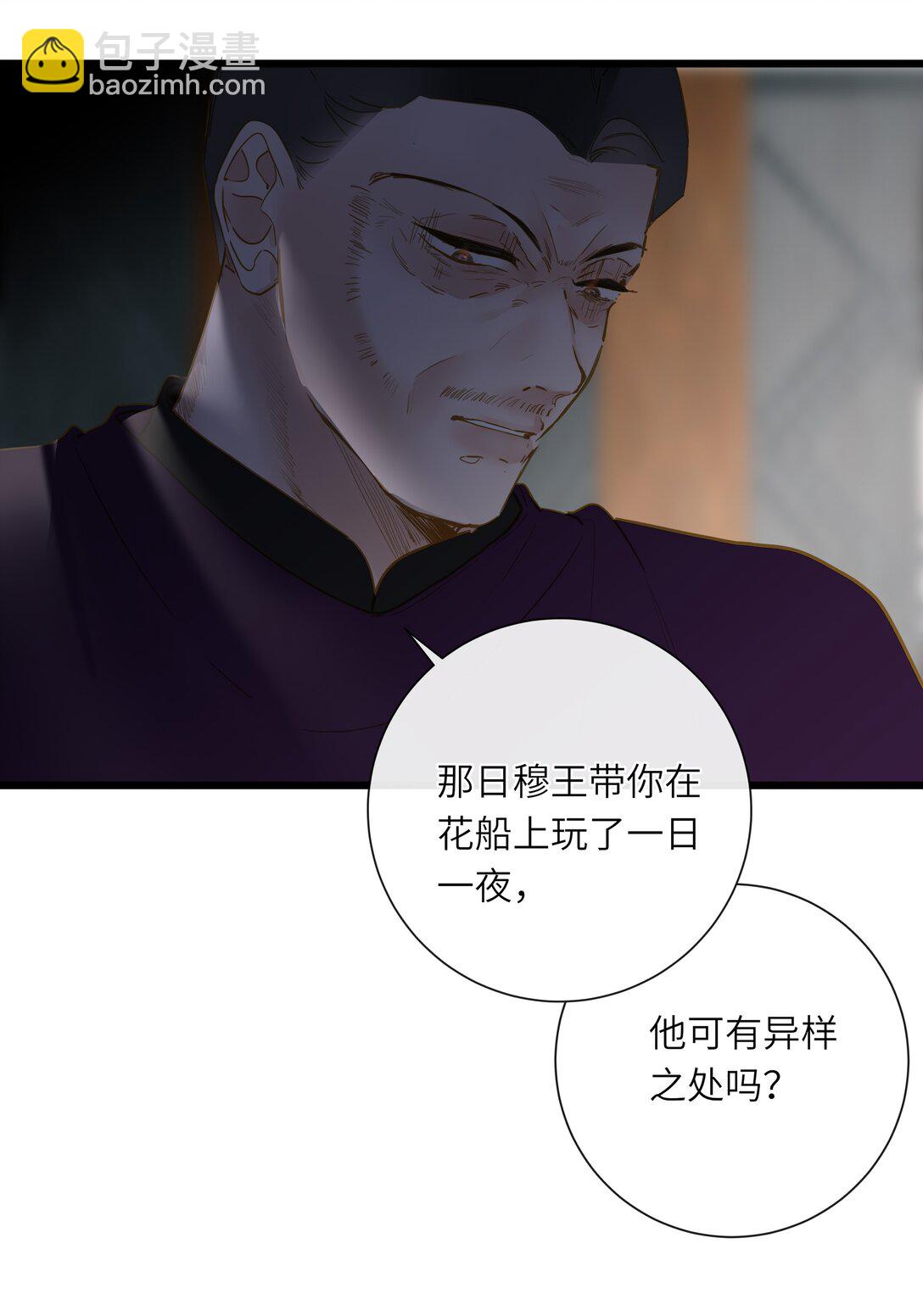 071 只为了我(1/2)-第74话