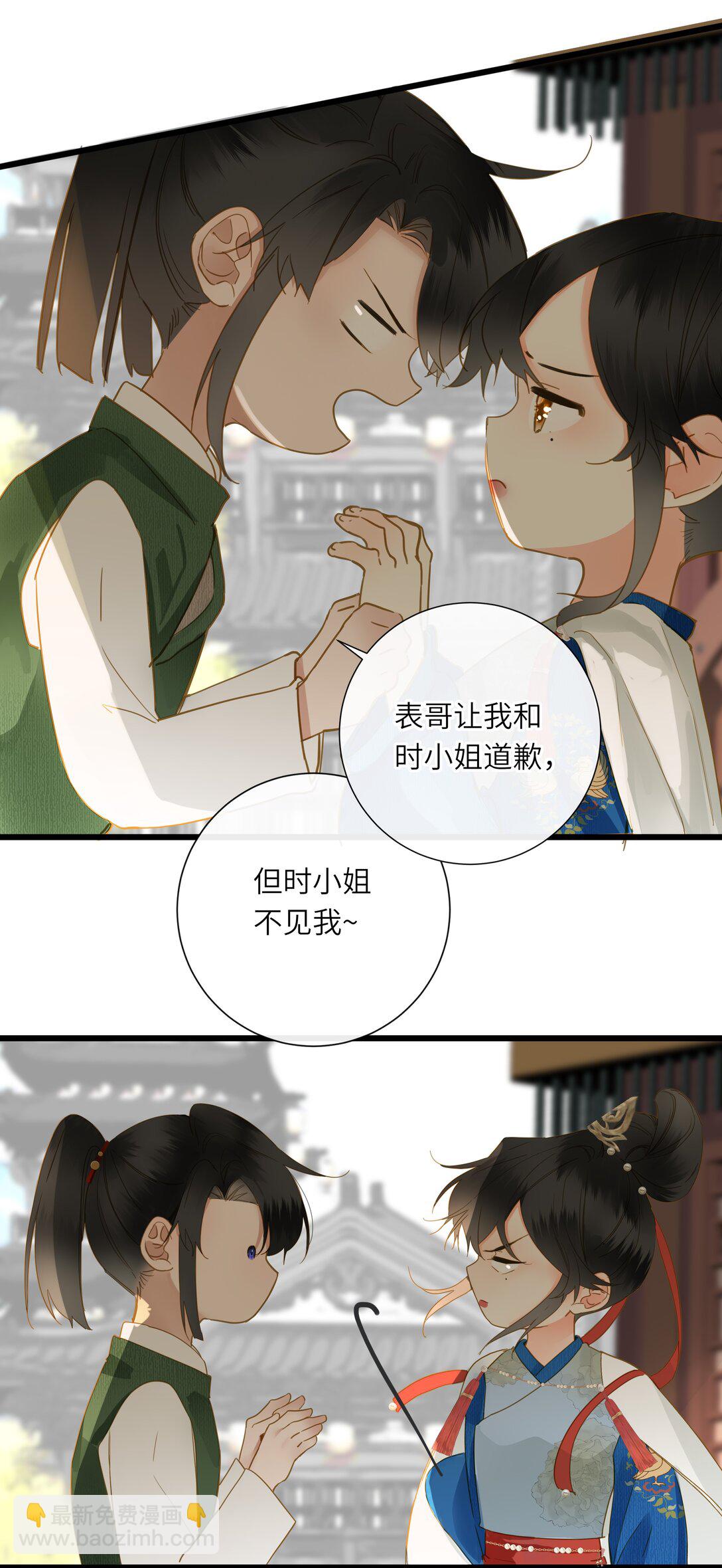 071 只为了我(1/2)-第74话