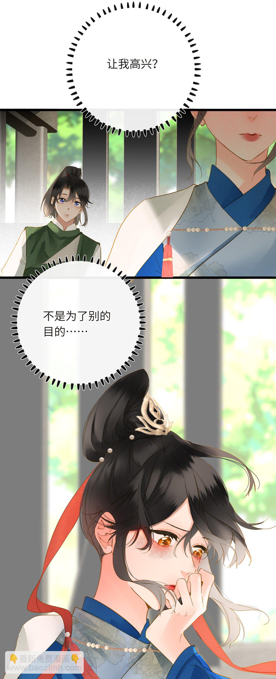 071 只为了我(1/2)-第74话