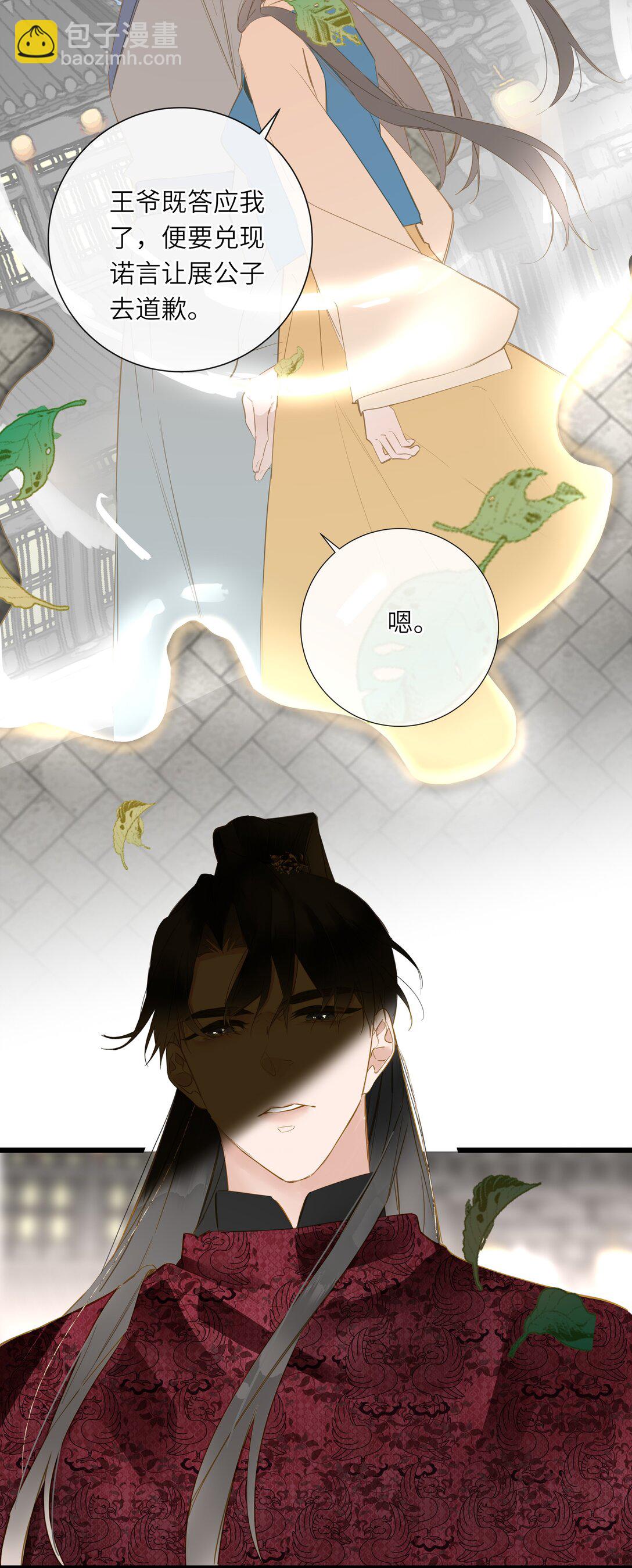 071 只为了我(1/2)-第74话