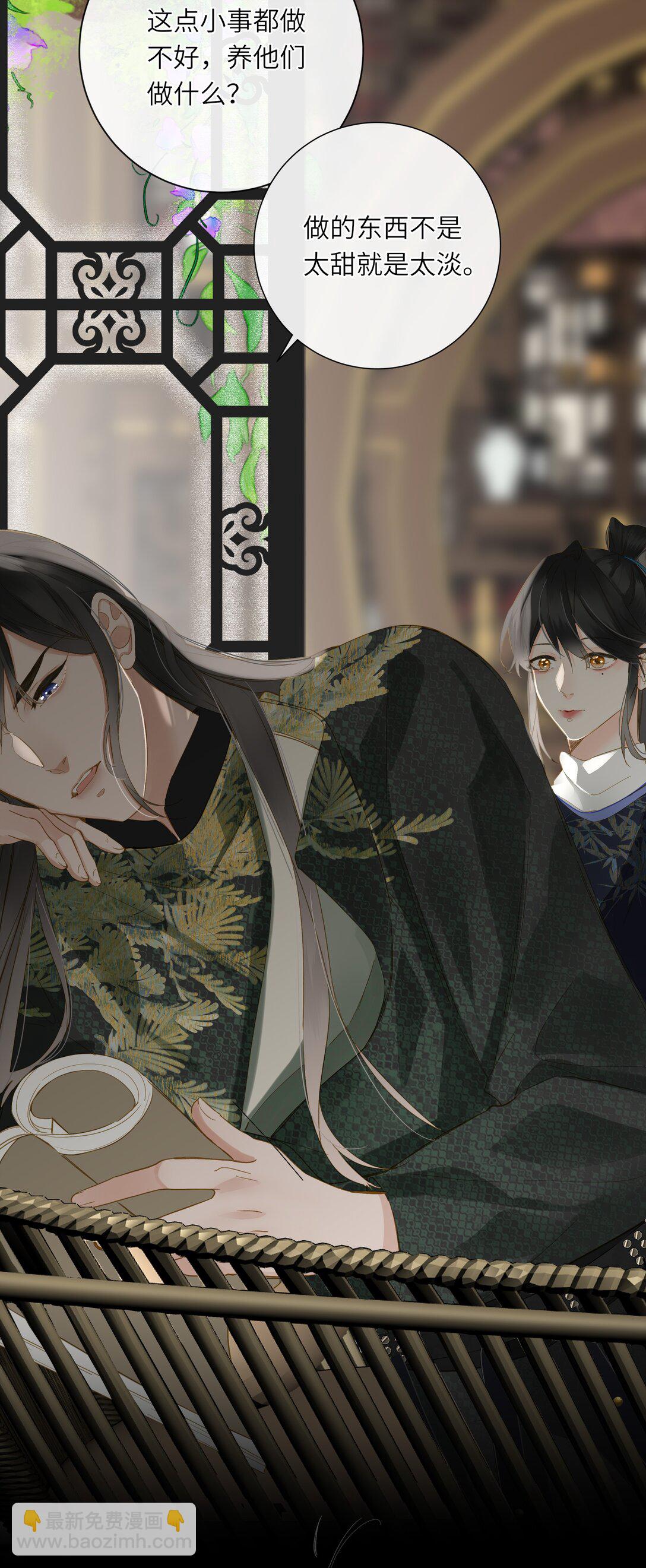 073 我那好看的爱妃(1/2)-第76话