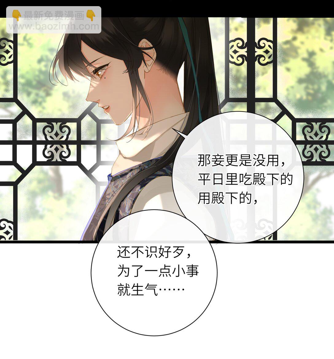 073 我那好看的爱妃(1/2)-第76话