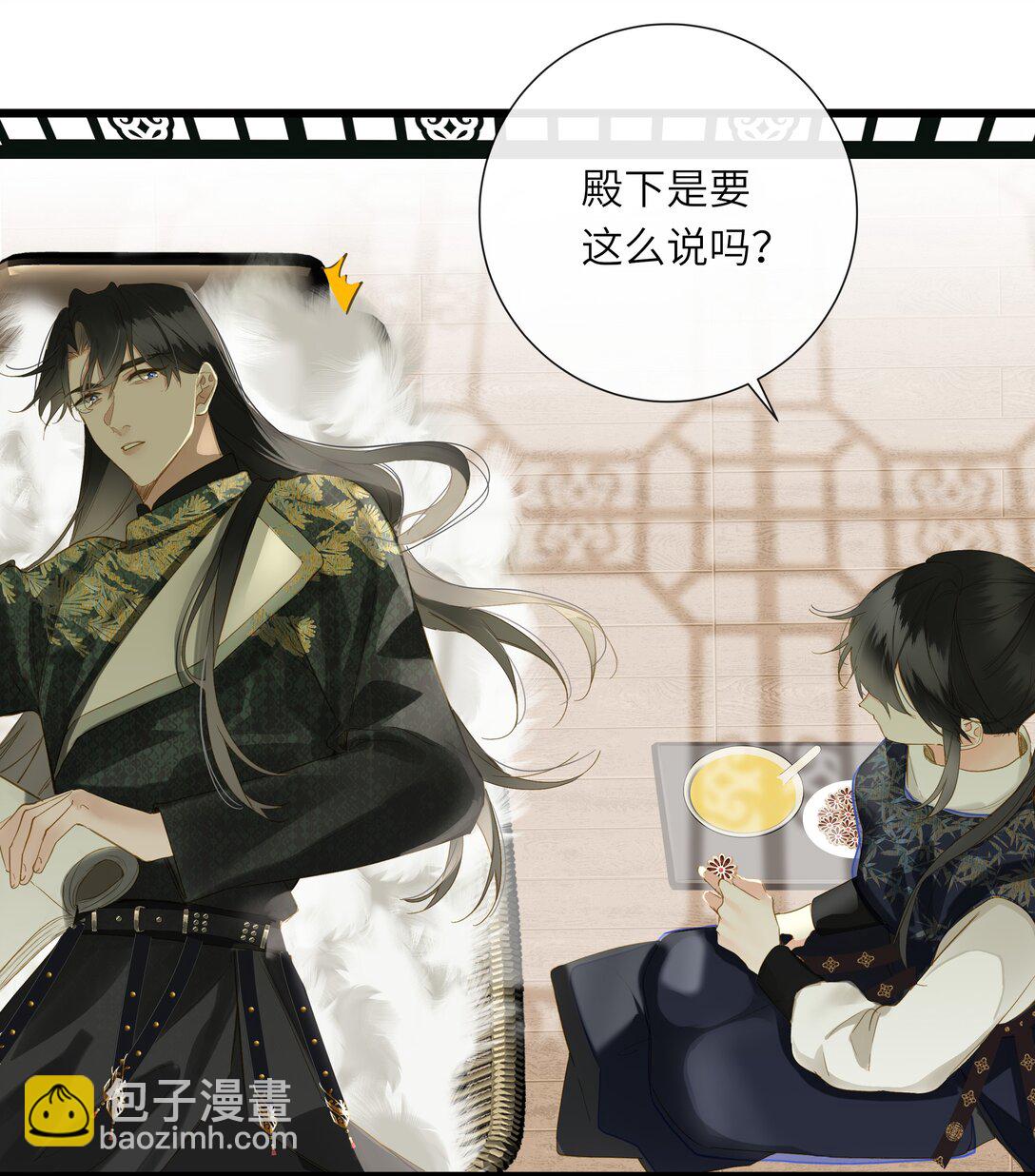 073 我那好看的爱妃(1/2)-第76话