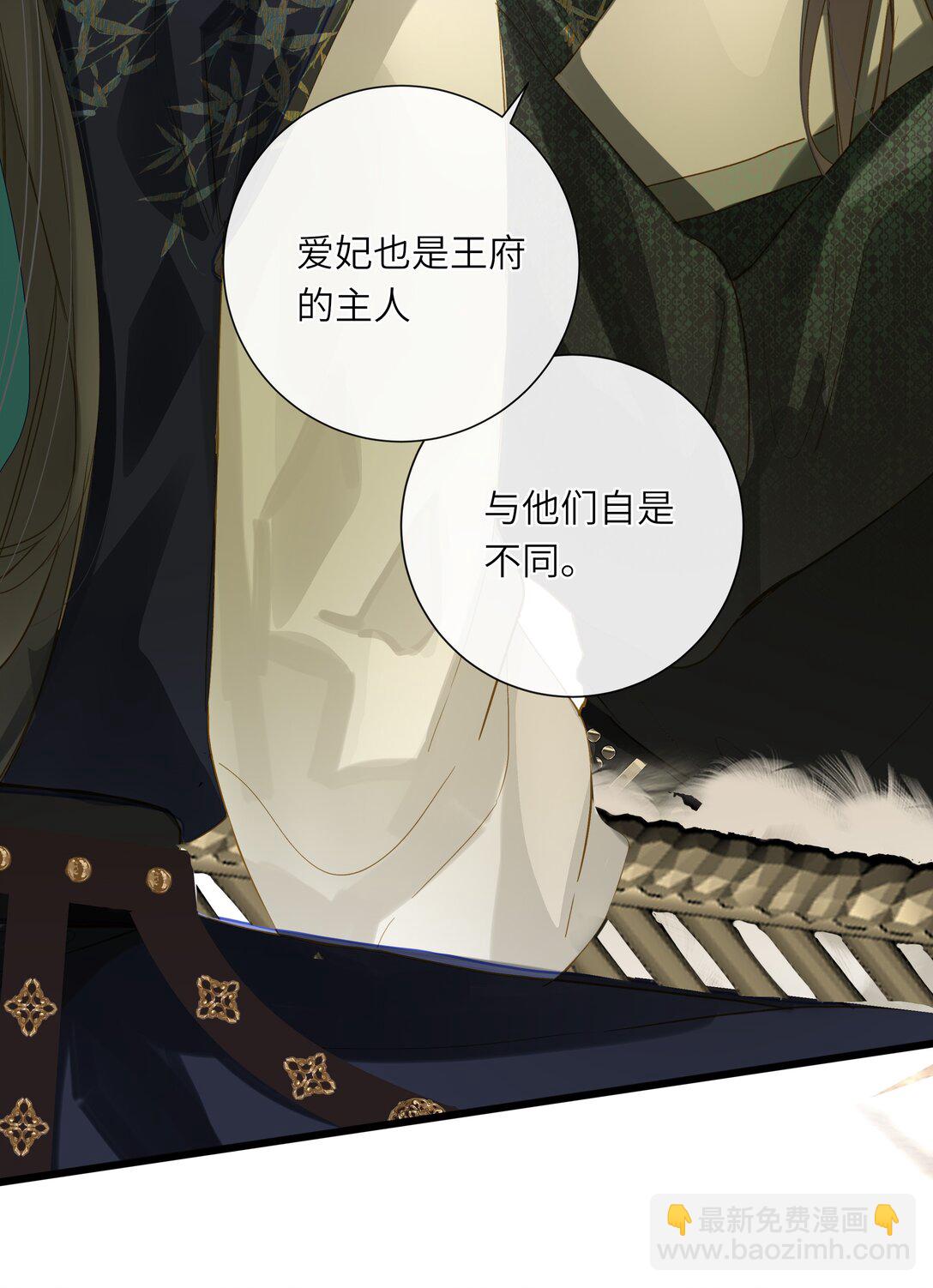 073 我那好看的爱妃(1/2)-第76话