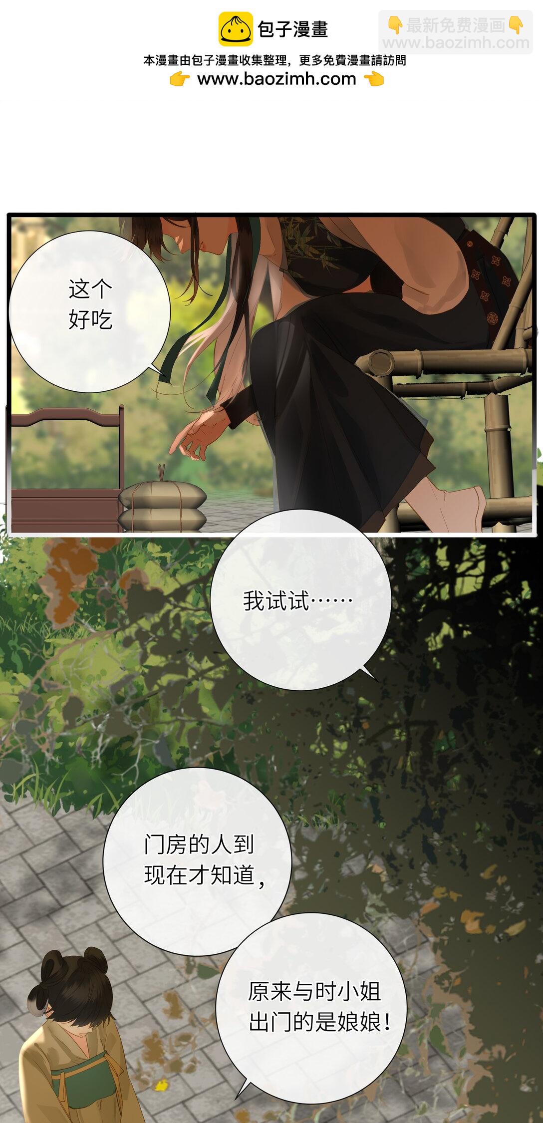 073 我那好看的爱妃(1/2)-第76话