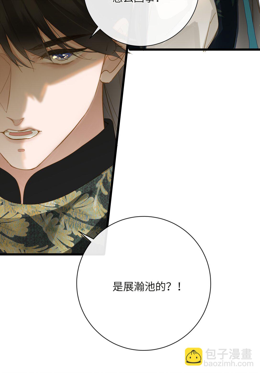 073 我那好看的爱妃(1/2)-第76话