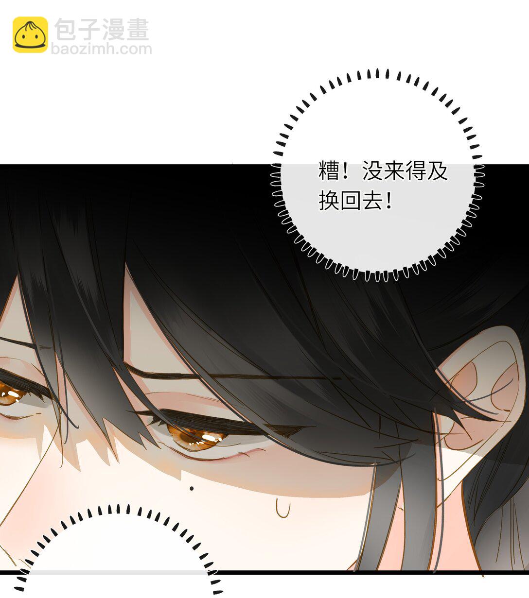 073 我那好看的爱妃(1/2)-第76话