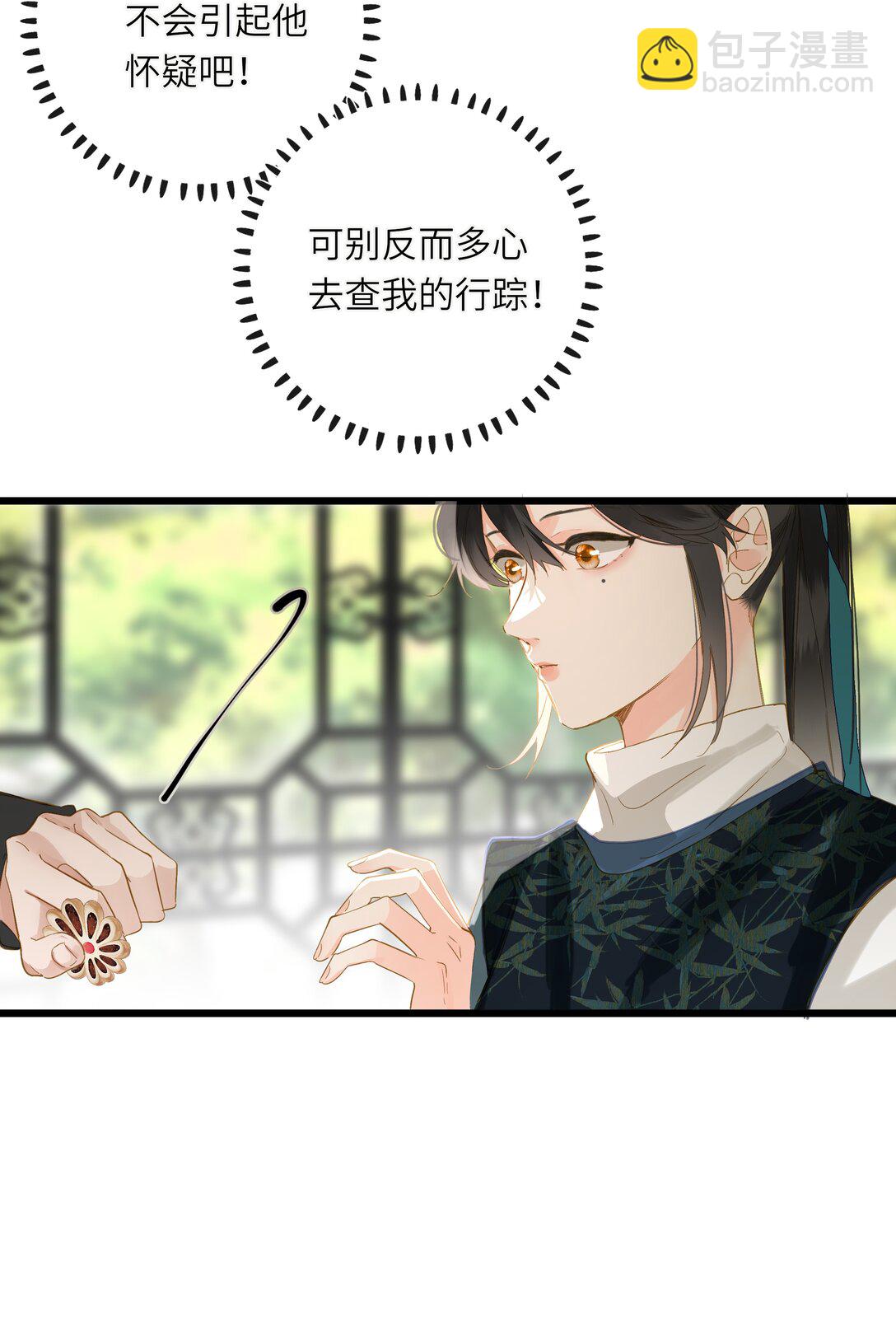 073 我那好看的爱妃(1/2)-第76话