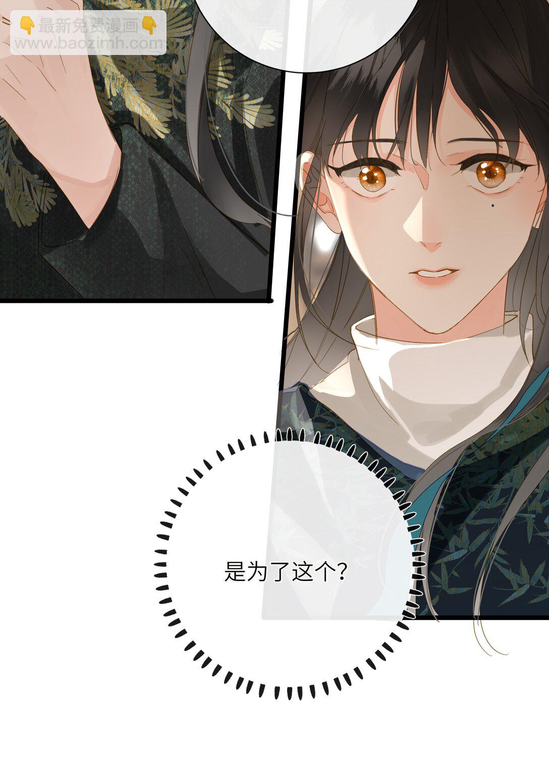 073 我那好看的爱妃(1/2)-第76话