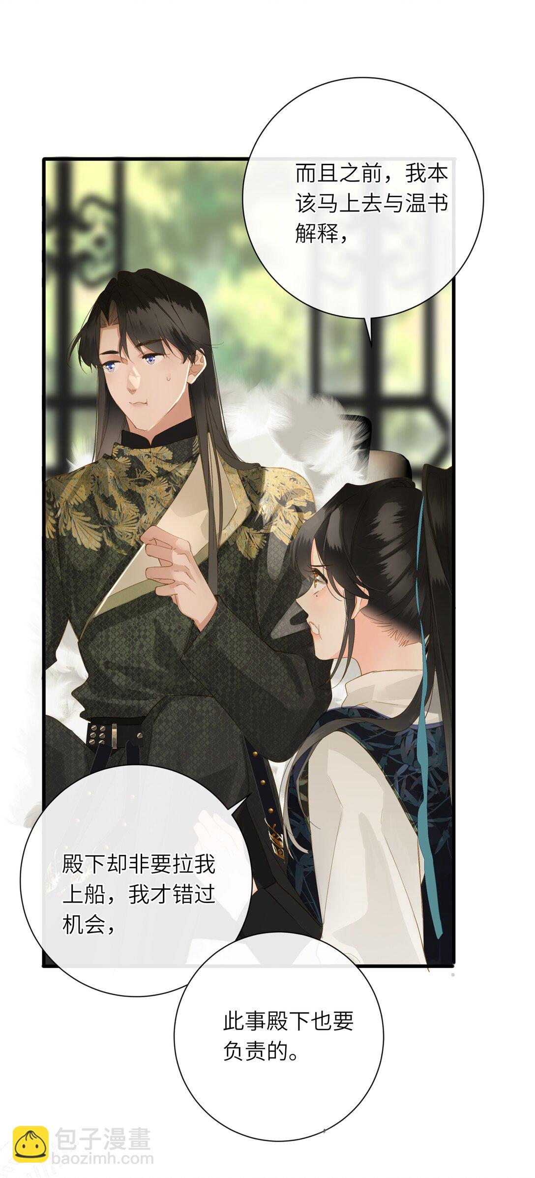 073 我那好看的爱妃(1/2)-第76话