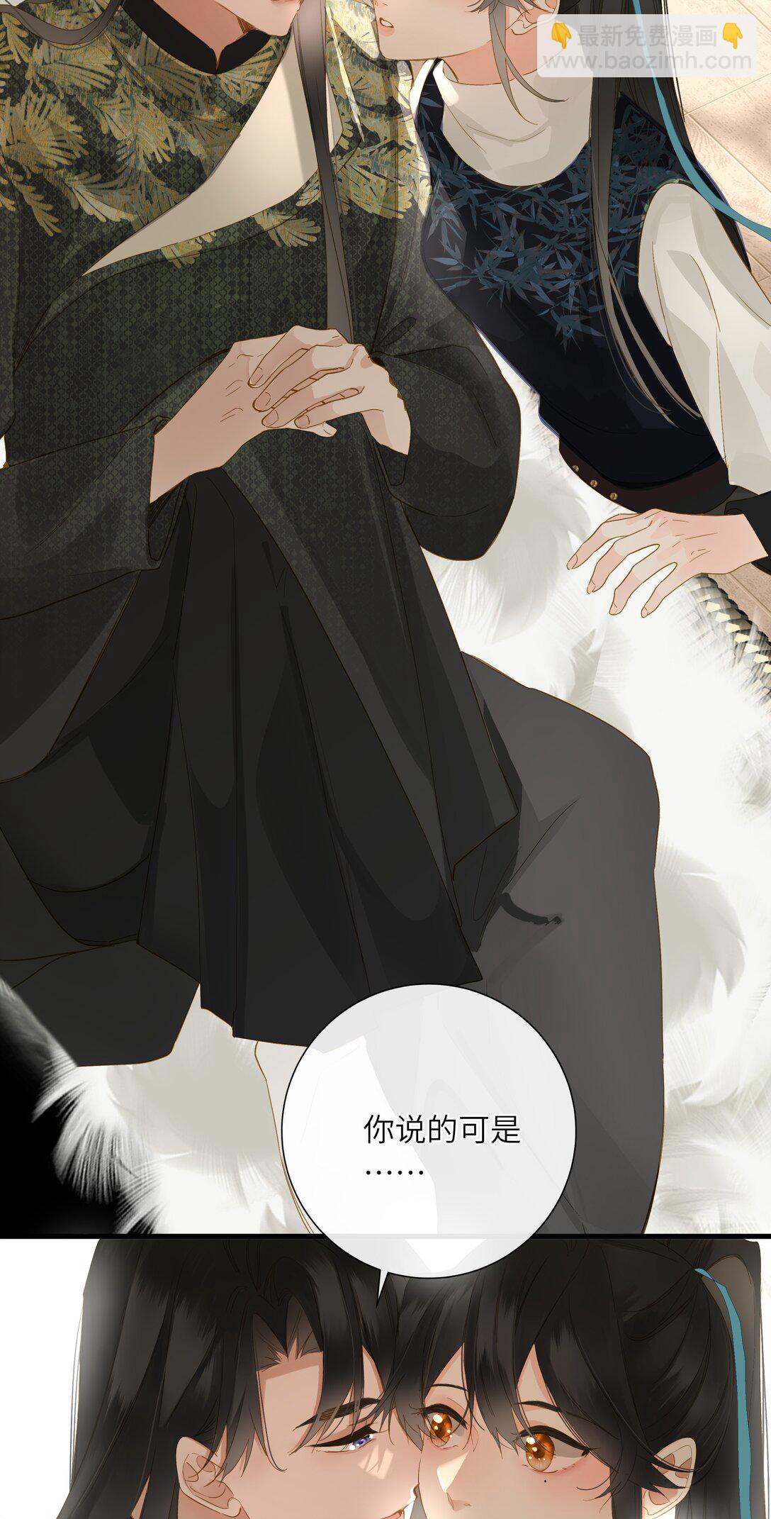 073 我那好看的爱妃(1/2)-第76话