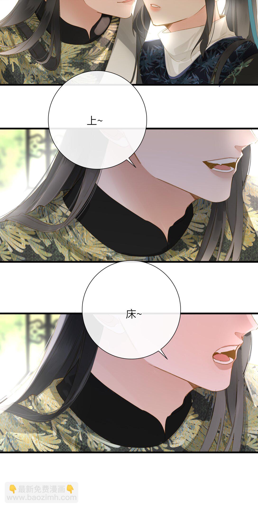 073 我那好看的爱妃(1/2)-第76话