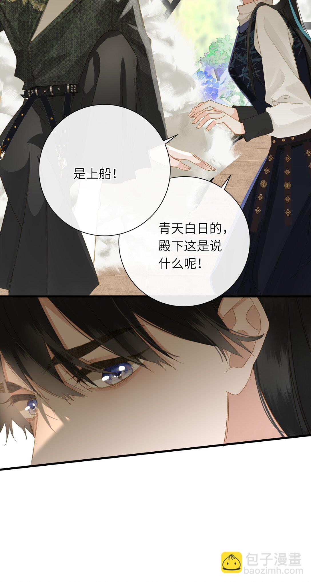 073 我那好看的爱妃(1/2)-第76话