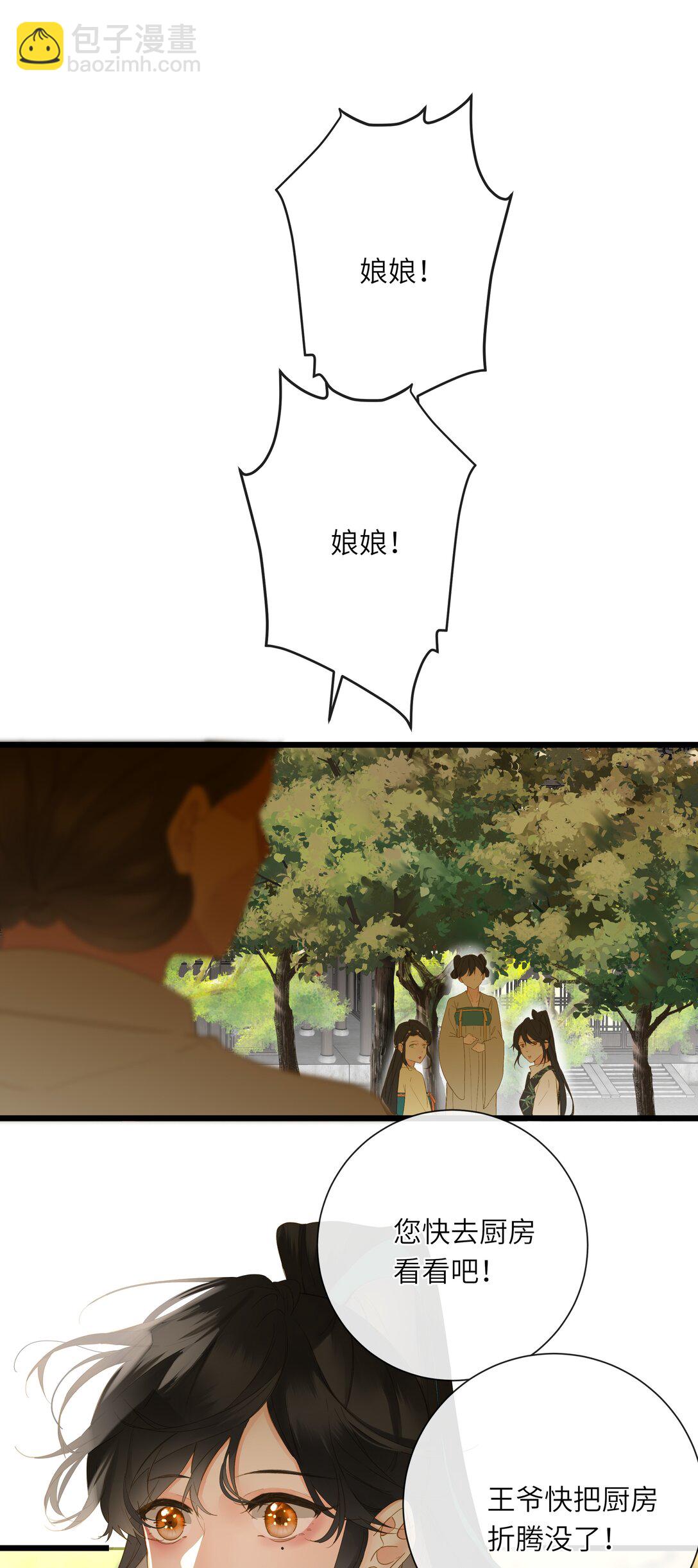 073 我那好看的爱妃(1/2)-第76话