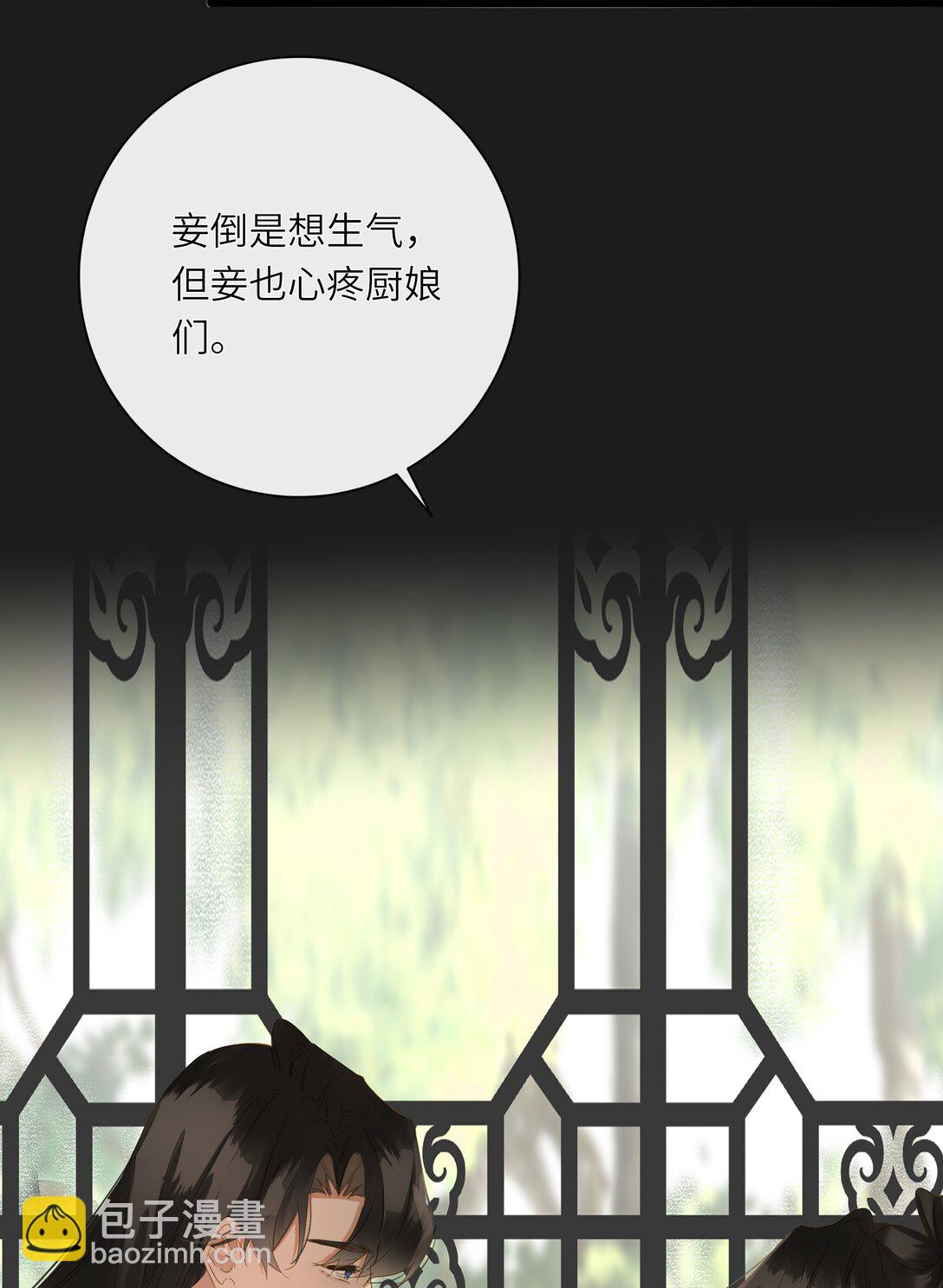 073 我那好看的爱妃(1/2)-第76话