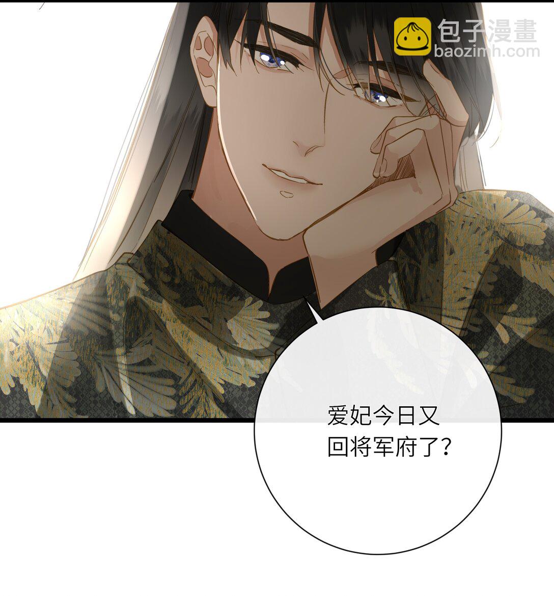 073 我那好看的爱妃(1/2)-第76话