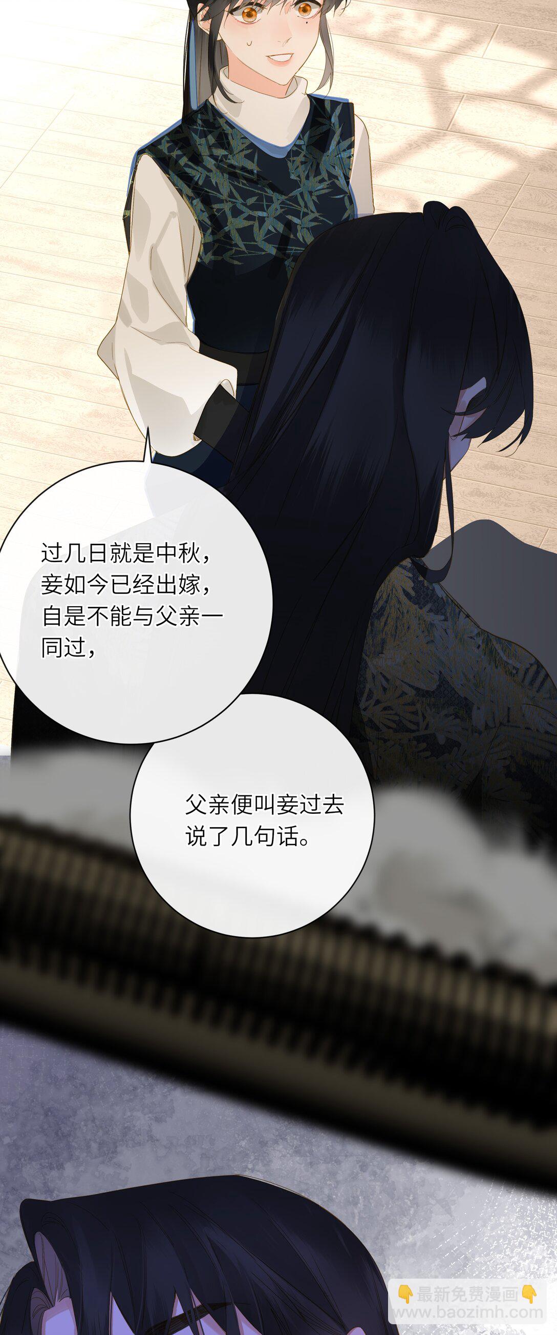 073 我那好看的爱妃(1/2)-第76话