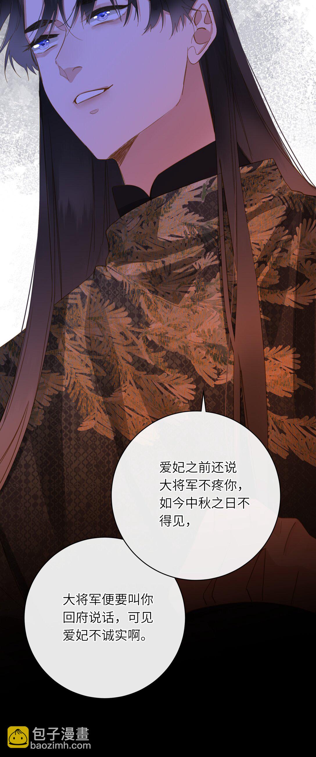 073 我那好看的爱妃(1/2)-第76话