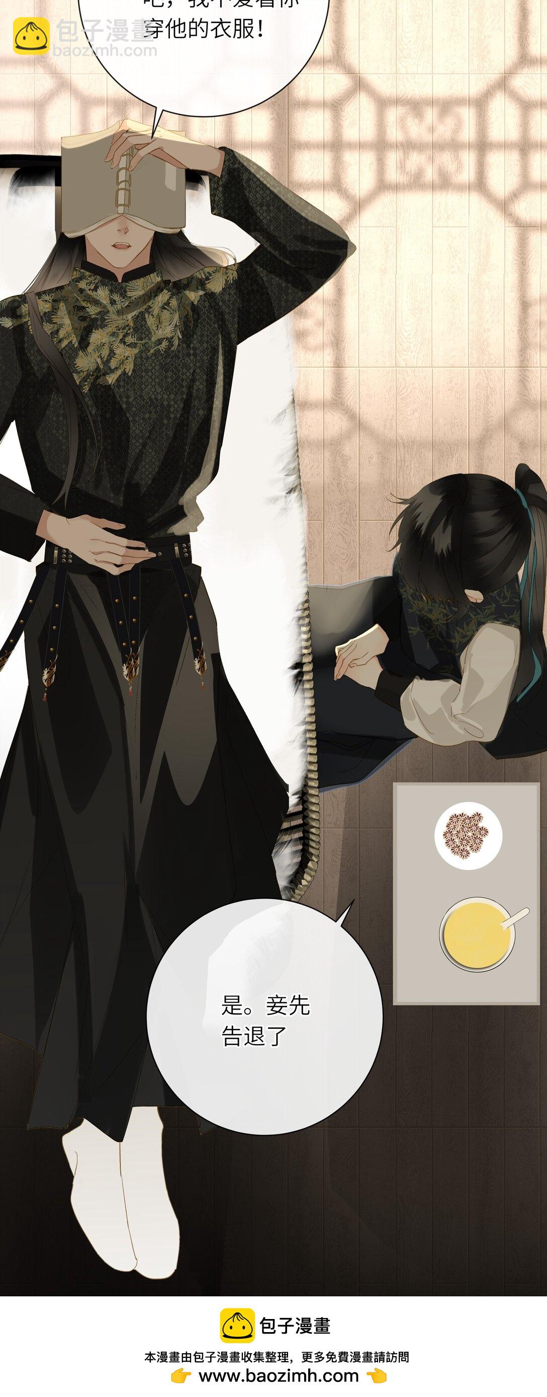 073 我那好看的爱妃(1/2)-第76话