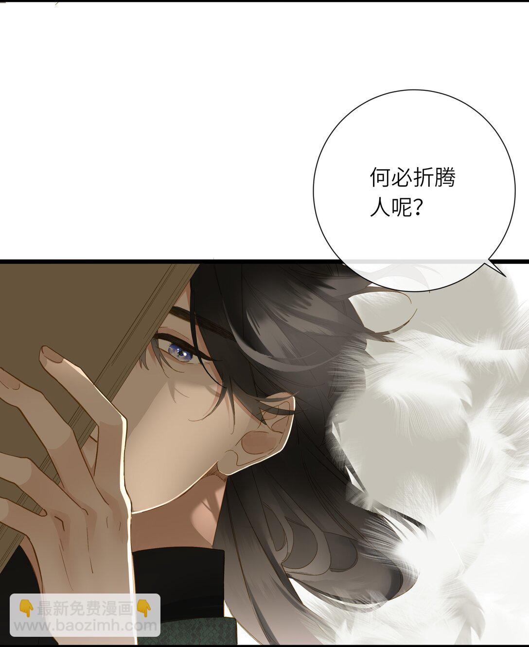 073 我那好看的爱妃(1/2)-第76话