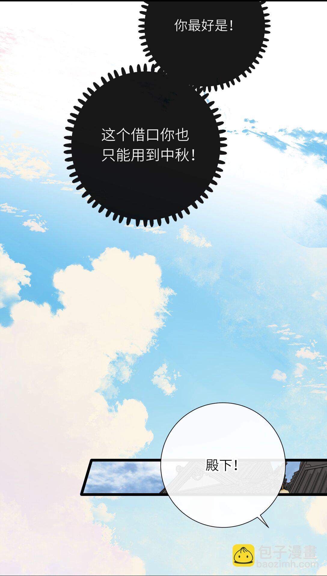 075 别别扭扭-第78话