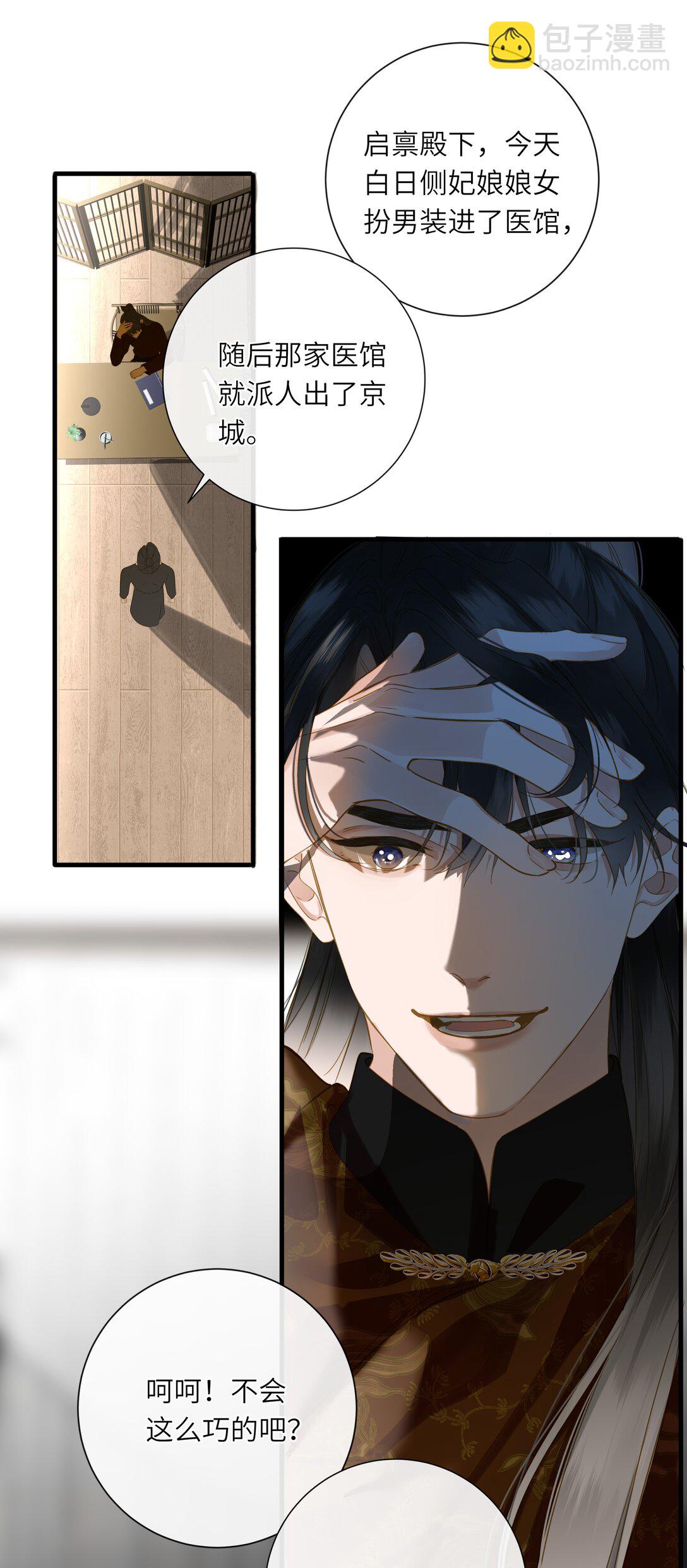 075 别别扭扭-第78话