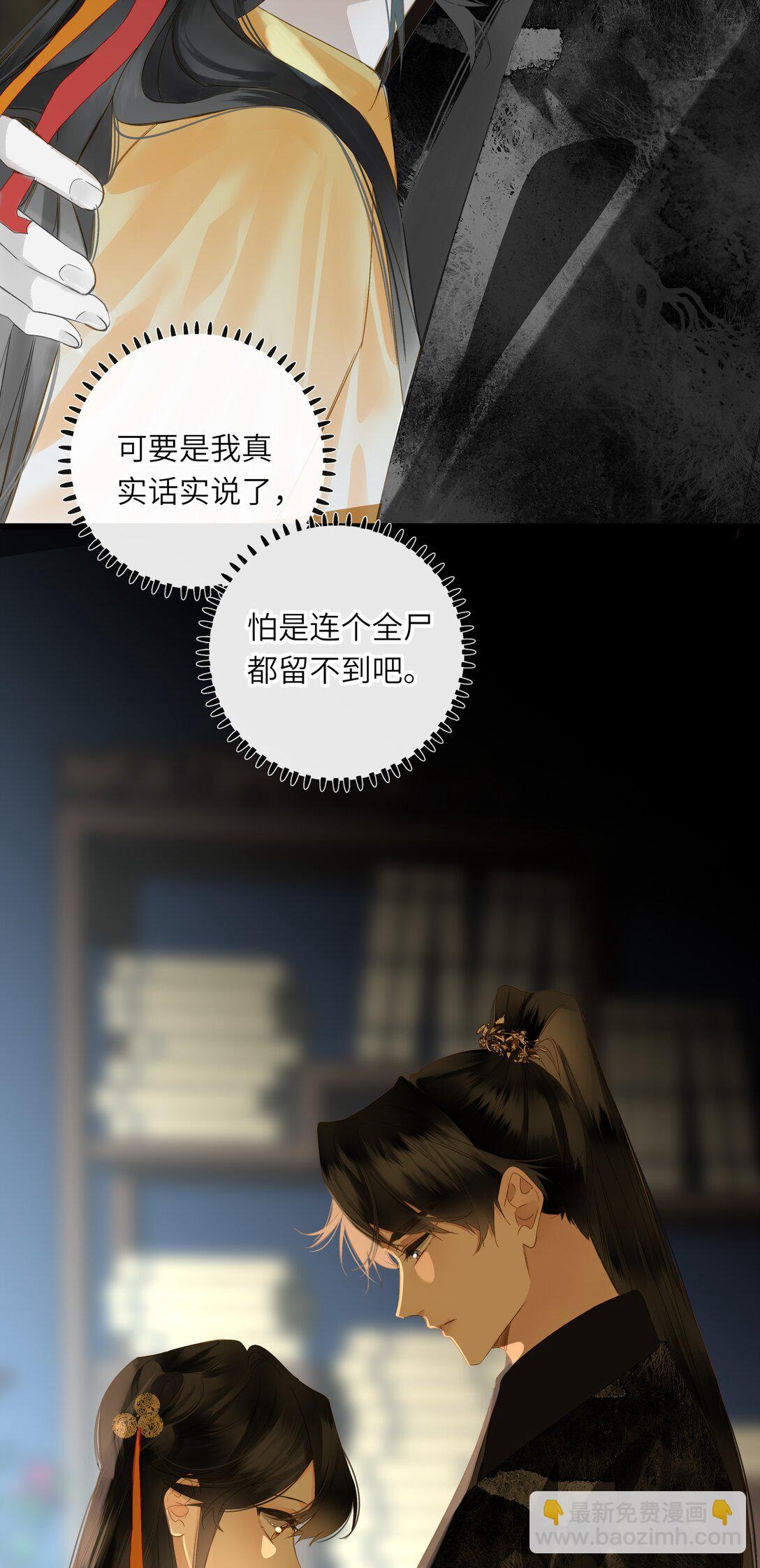 075 别别扭扭-第78话