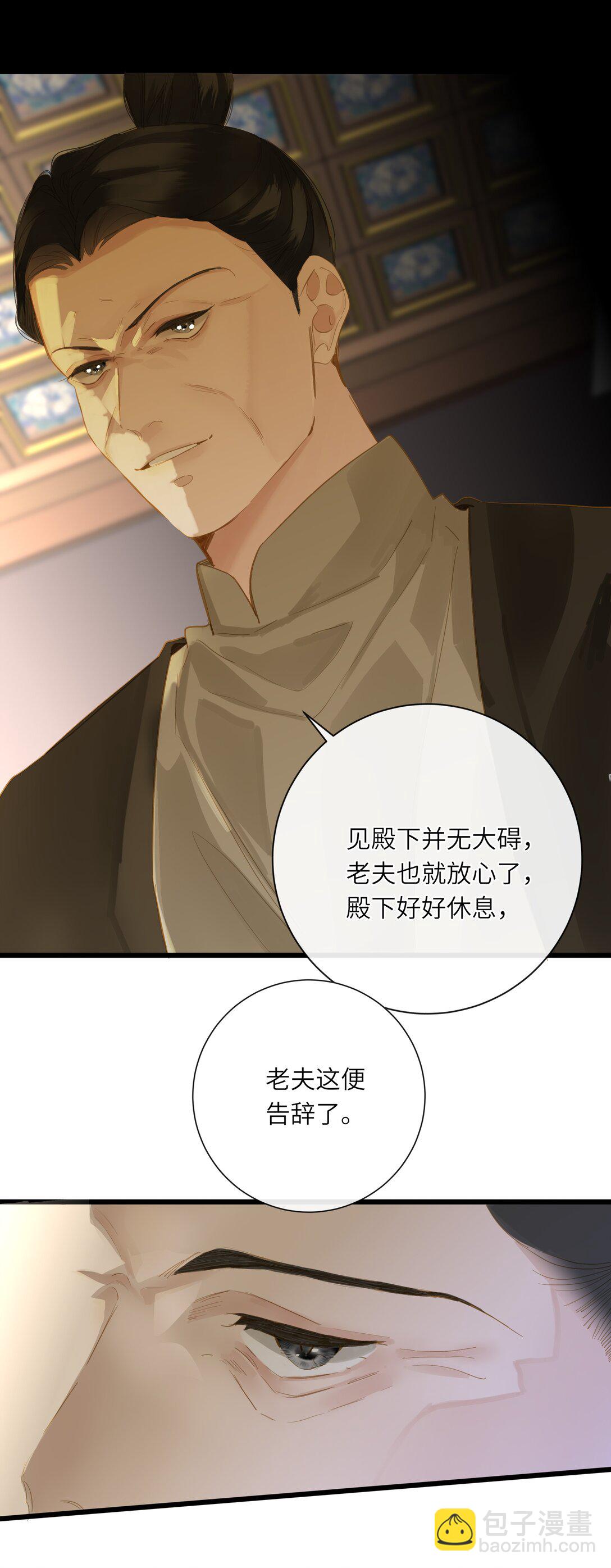 080 洞察(1/2)-第84话