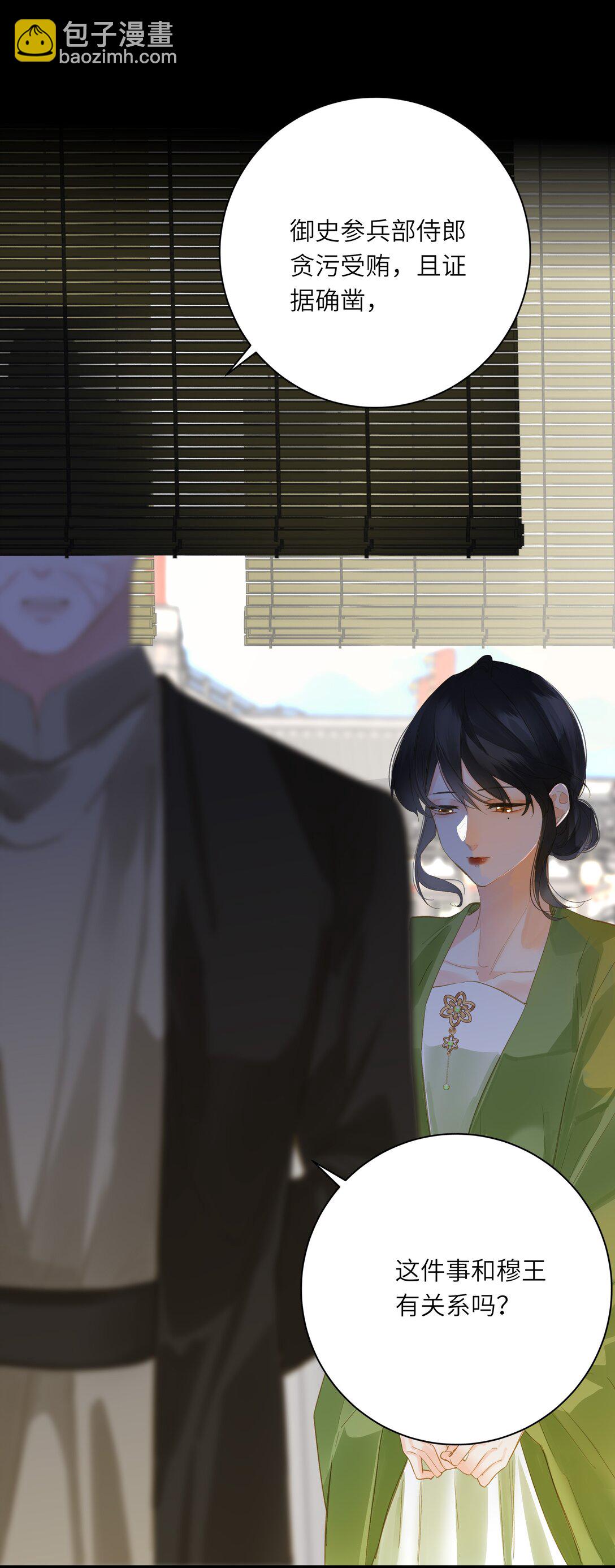 080 洞察(1/2)-第84话