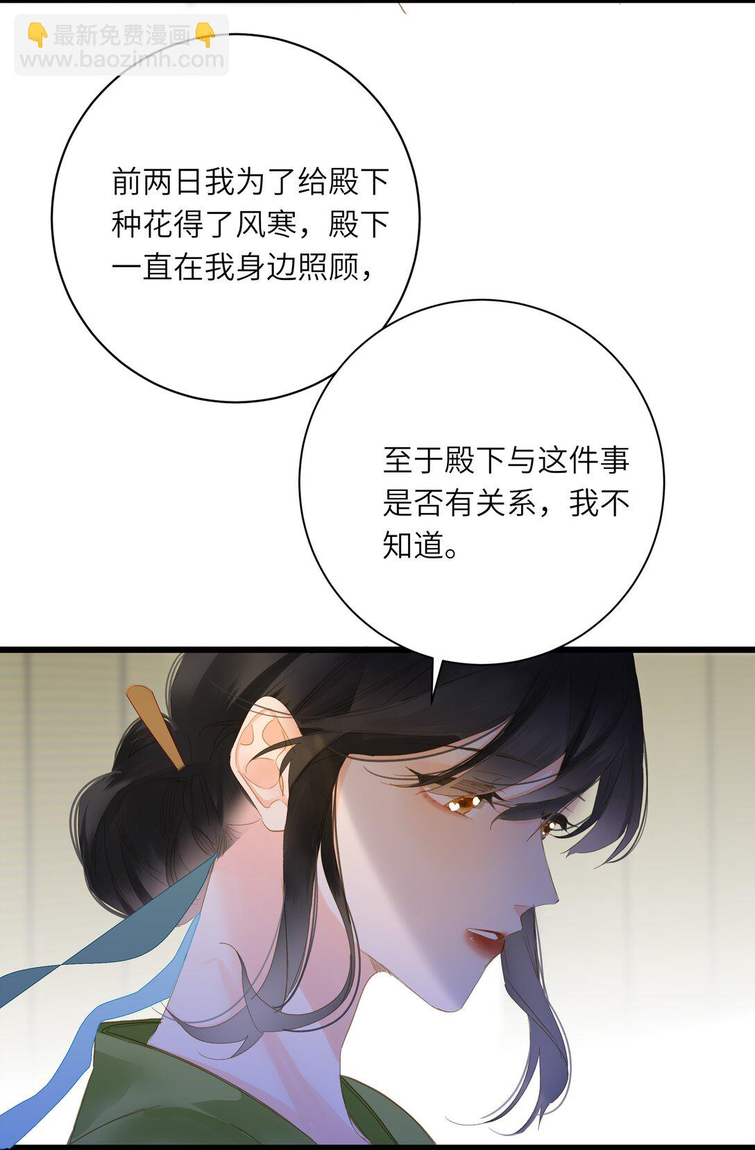 080 洞察(1/2)-第84话