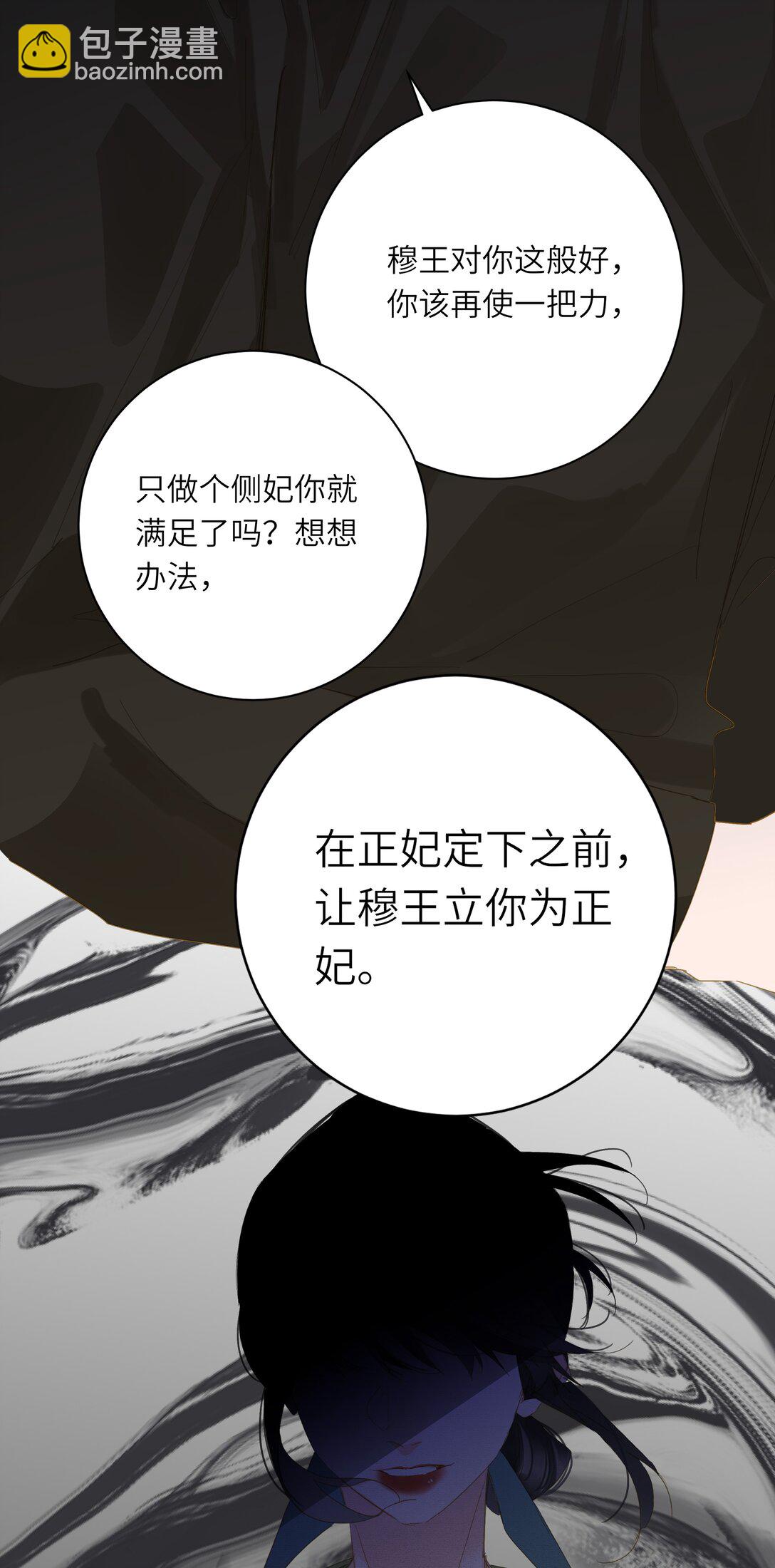 080 洞察(1/2)-第84话