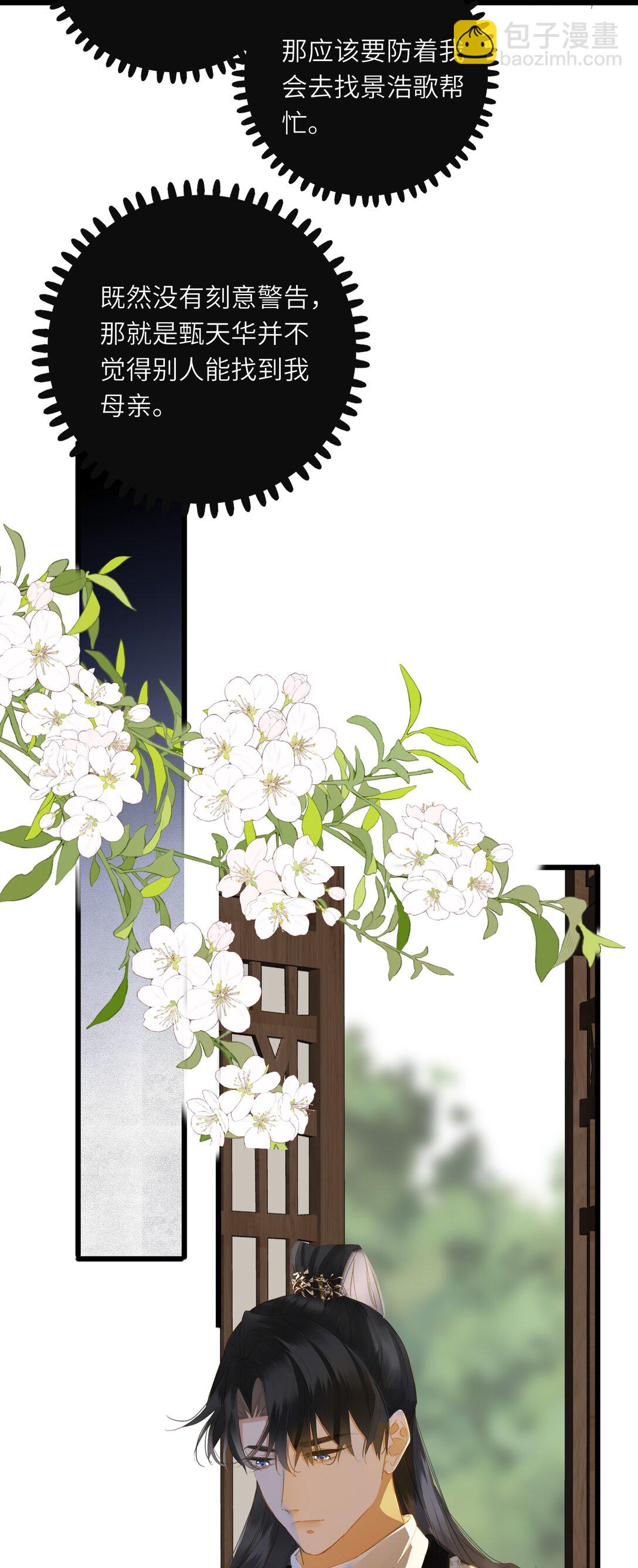 080 洞察(1/2)-第84话